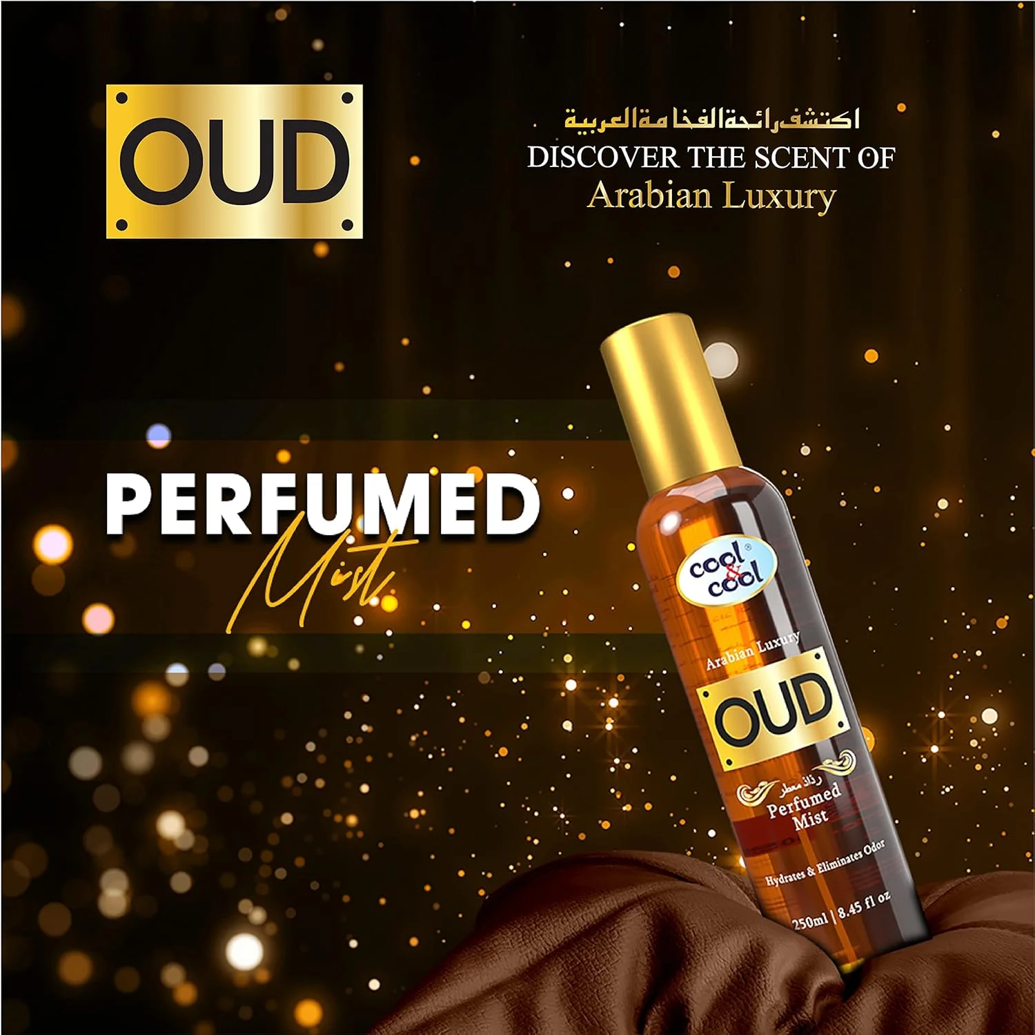 اسپری خوشبو کننده بدن عود کول اند کول | آبرسان و طراوت بخش پوست، رایحه لوکس عربی، 250 میلی لیتر