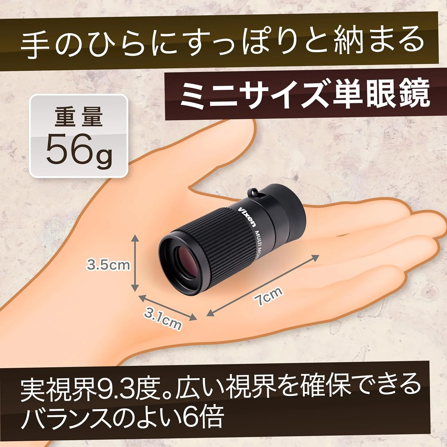 تک چشمی کوچک مدل 11053 H6 x 16 ساخت ژاپن، مناسب تماشای آثار هنری - مشکی