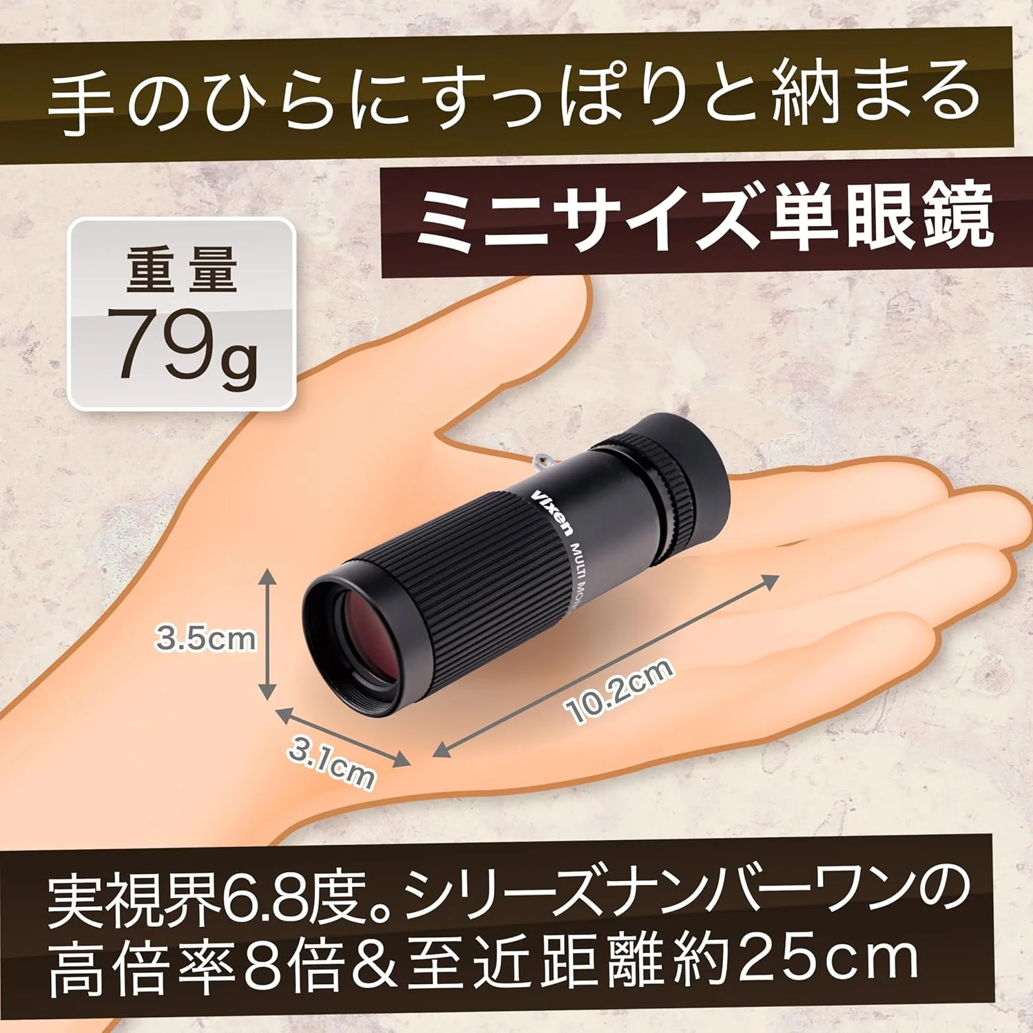 تک چشمی چند منظوره Vixen 11054، بزرگنمایی 8 برابر، 20 اینچ، ساخت ژاپن، مناسب برای قدردانی هنری، مشکی