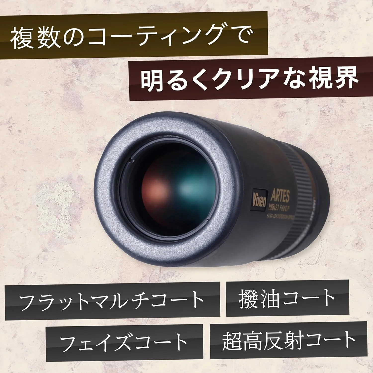 تک چشمی با کیفیت بالا آلتس HR6x21 مدل 11485-6