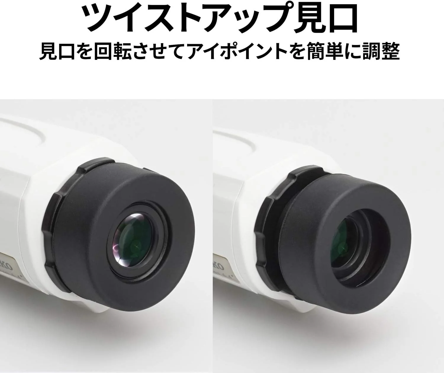 تک چشمی کنکو 230008 Ultra View I مدل 8x21FMC با کالیبر 8x21 میلی متر، کاملا ضد آب و با پوشش چند لایه سفید