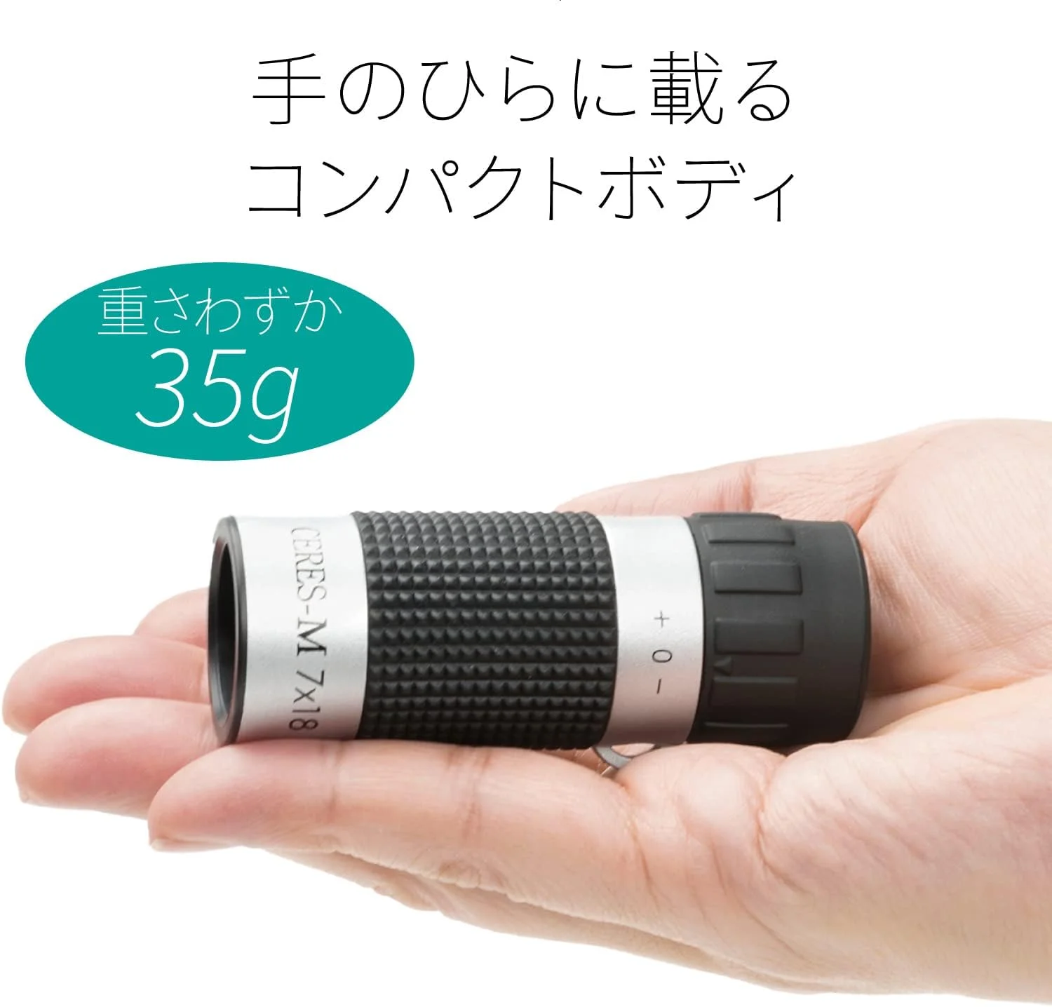 تک چشمی کنکو CRM01 Ceres-M، 7x18، 7 برابر بزرگنمایی، 18 کالیبراسیون، طراحی جمع و جور، وزن: 35 گرم، به همراه کیف و بند، نقره ای