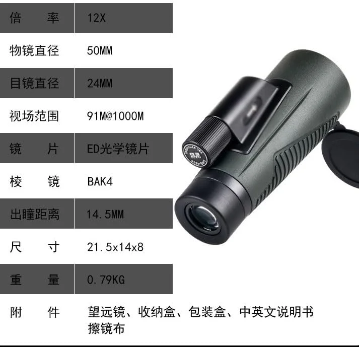 تلسکوپ تک چشمی دستی HBJWOV برای عکاسی با تلفن همراه