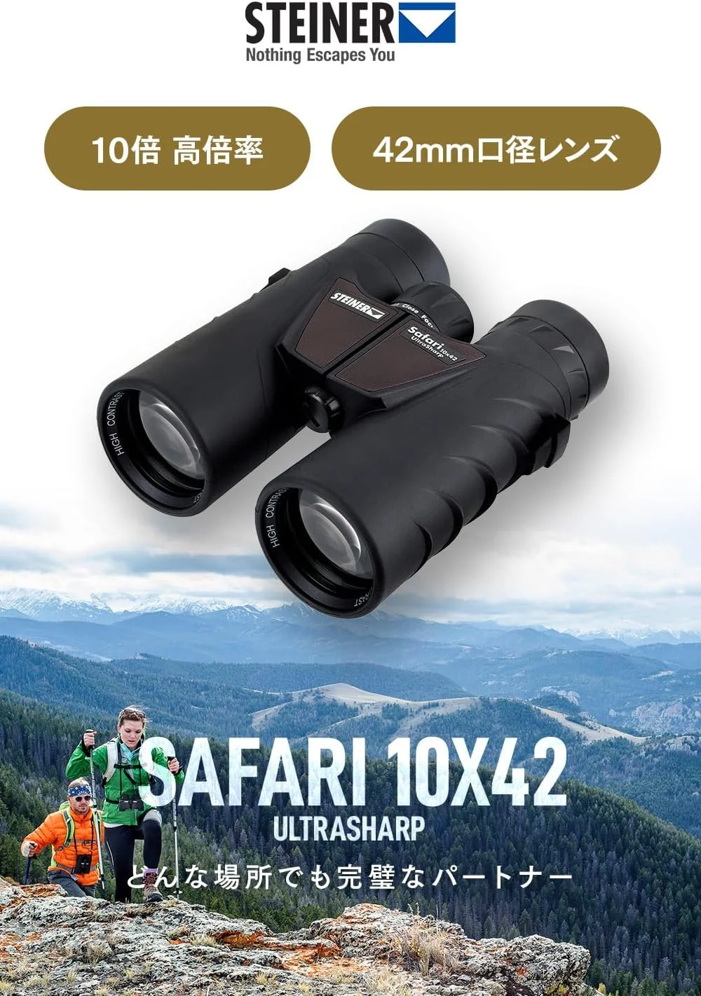 دوربین شکاری اشتاینر سافاری UltraSharp، 10x42، 10 برابر بزرگنمایی، لنز 42 میلی‌متری، ضد آب، ضد مه، ضد ضربه، روکش لاستیکی NBR، سبک وزن، کنتراست بالا، دید روشن، مناسب سفر، پیاده‌روی، کنسرت، ورزش، طبیعت