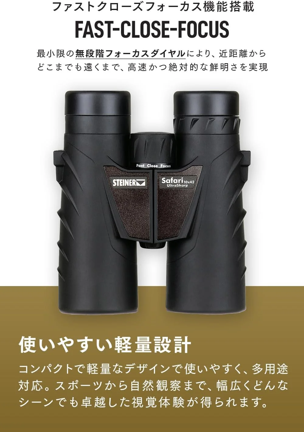 دوربین شکاری اشتاینر سافاری UltraSharp، 10x42، 10 برابر بزرگنمایی، لنز 42 میلی‌متری، ضد آب، ضد مه، ضد ضربه، روکش لاستیکی NBR، سبک وزن، کنتراست بالا، دید روشن، مناسب سفر، پیاده‌روی، کنسرت، ورزش، طبیعت