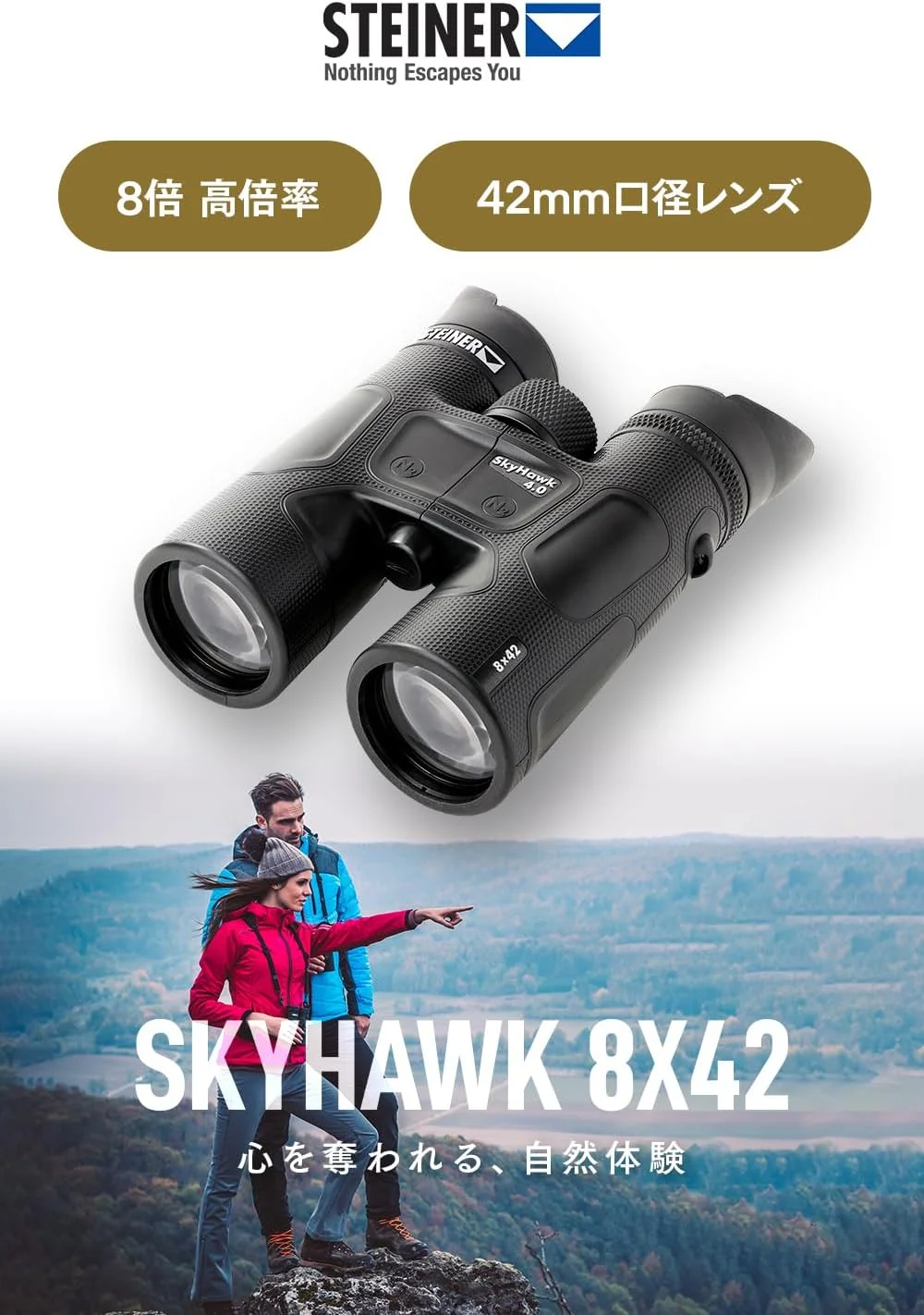دوربین شکاری اشتاینر Skyhawk 4.0 8x42 ضد آب، ضد مه، ضد ضربه، سیستم کنترل فاصله، فوکوس 360 درجه، میدان دید گسترده، بزرگنمایی متوسط، کنتراست بالا، دید روشن، مناسب فضای باز، تماشای پرندگان و طبیعت