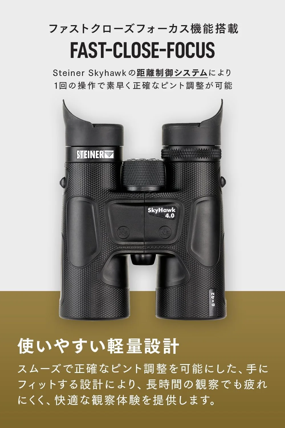 دوربین شکاری اشتاینر Skyhawk 4.0 8x42 ضد آب، ضد مه، ضد ضربه، سیستم کنترل فاصله، فوکوس 360 درجه، میدان دید گسترده، بزرگنمایی متوسط، کنتراست بالا، دید روشن، مناسب فضای باز، تماشای پرندگان و طبیعت