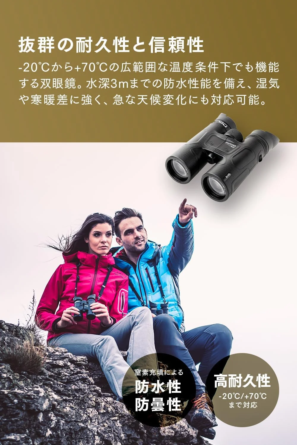 دوربین شکاری اشتاینر Skyhawk 4.0 8x42 ضد آب، ضد مه، ضد ضربه، سیستم کنترل فاصله، فوکوس 360 درجه، میدان دید گسترده، بزرگنمایی متوسط، کنتراست بالا، دید روشن، مناسب فضای باز، تماشای پرندگان و طبیعت