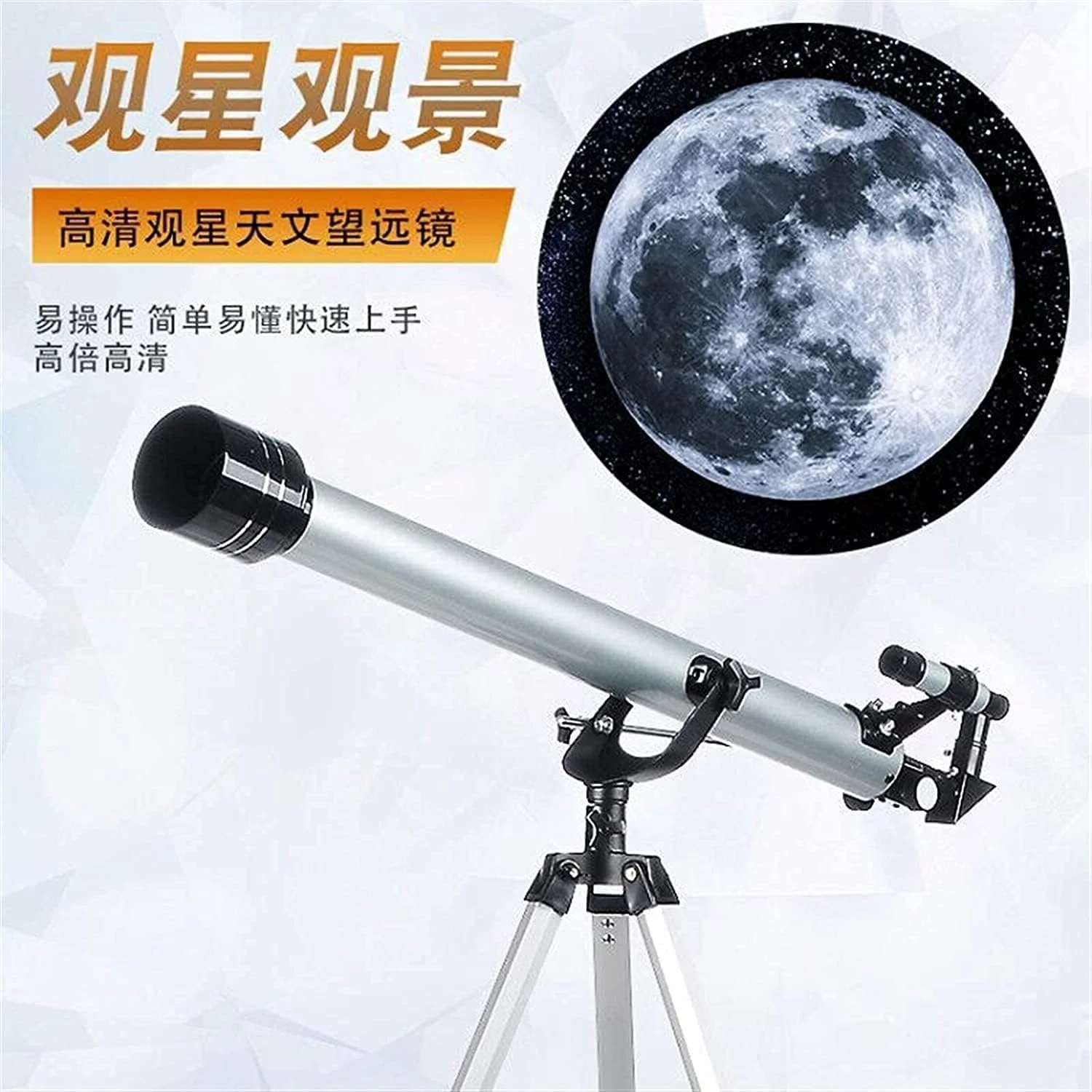 تلسکوپ نجومی با پایه برای بزرگسالان و مبتدیان، تلسکوپ شکستنی نجومی تلسکوپ نجومی با پایه برای بزرگسالان و مبتدیان، تلسکوپ شکستنی نجومی