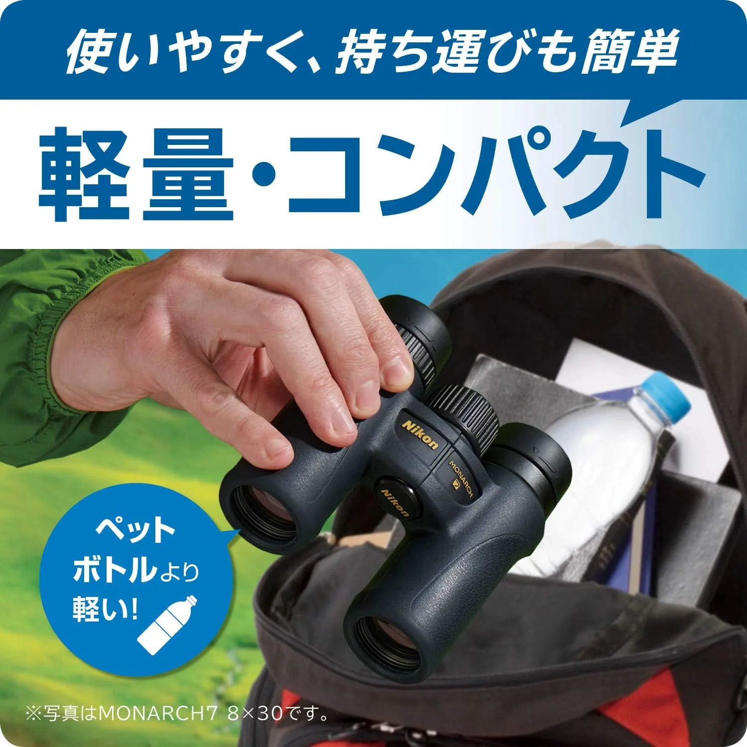 دوربین دوچشمی نیکون Monarch 7 8x30mm ضد آب (مشکی) - نسخه بین المللی دوربین دوچشمی نیکون Monarch 7 8x30mm ضد آب (مشکی) - نسخه بین المللی