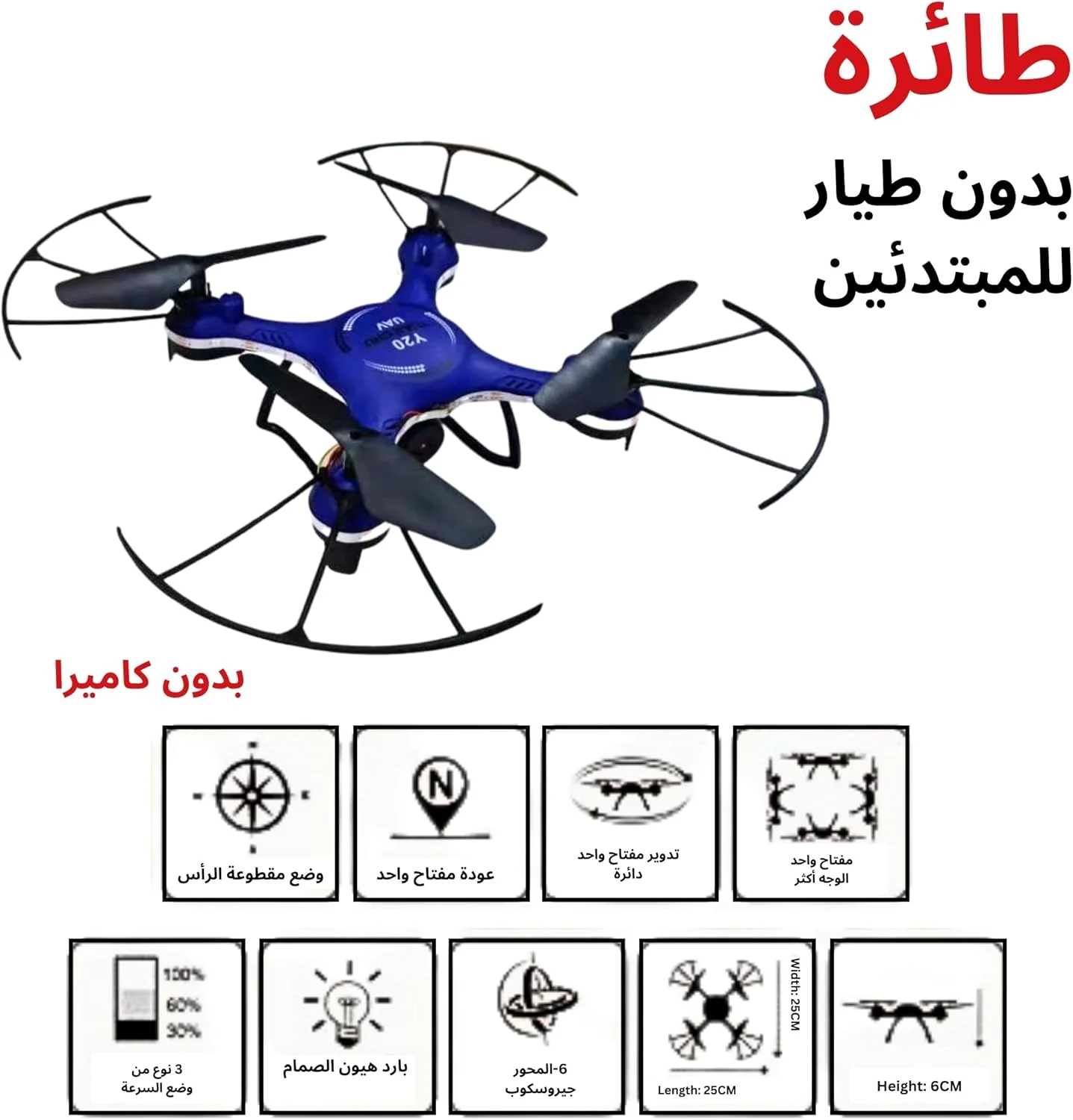 پهپاد آرسی با بازگشت تک کلید، چرخش سه بعدی، چراغ های ال ای دی، ژیروسکوپ 6 محوره، پهپاد مبتدی برای کودکان و بزرگسالان