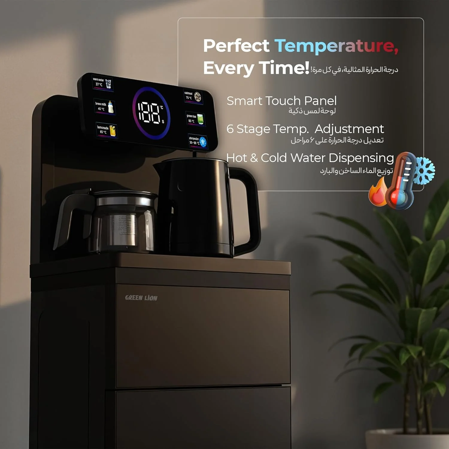 دستگاه آبسردکن و گرم کن هوشمند Green Lion مدل Tea Bar، صفحه نمایش لمسی، کنترل از راه دور، کتری استیل ضد زنگ، بارگیری از پایین، جوشاندن سریع برای خانه و مصارف تجاری