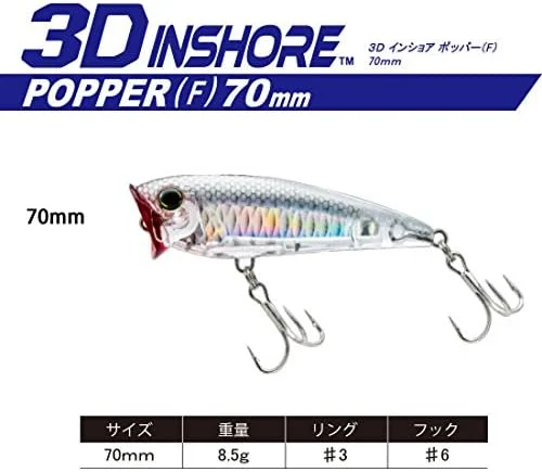 طعمه شناور یوزوری 3D Inshore Popper مدل F 70 Mm 2 4