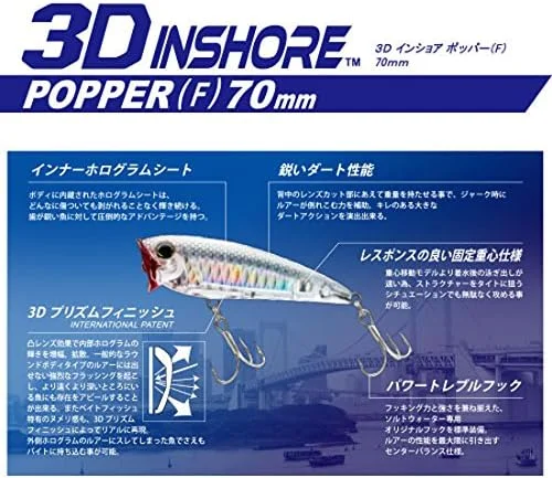 طعمه شناور یوزوری 3D Inshore Popper مدل F 70 Mm 2 4