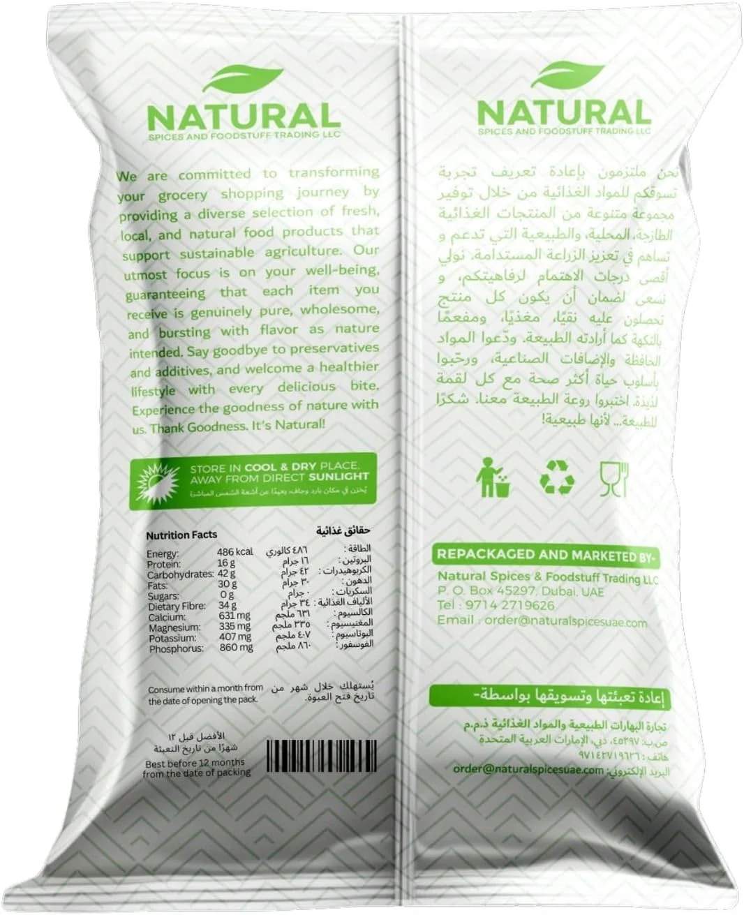 انگور فرنگی خشک طبیعی ۱۰۰ گرمی (آمله کامل)