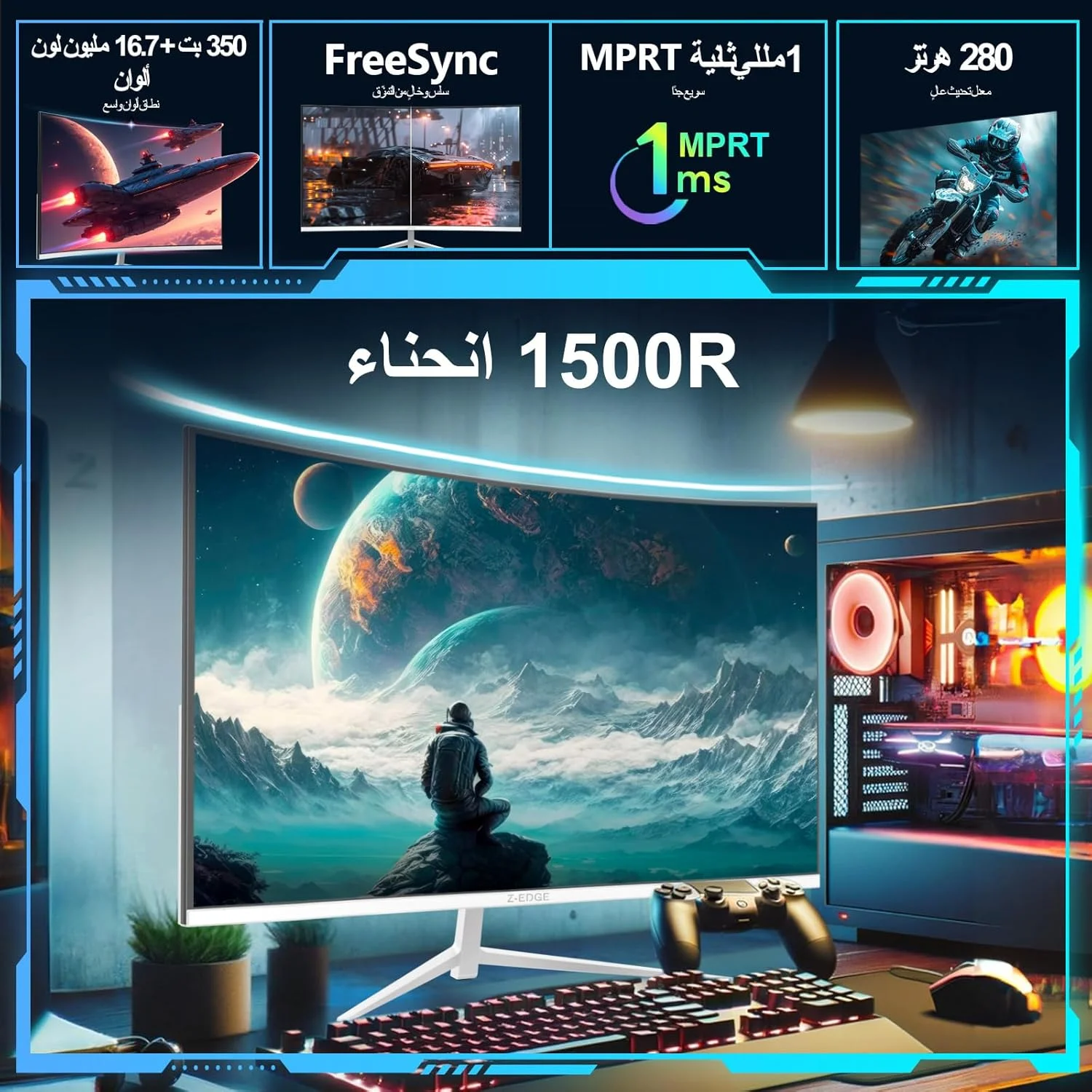 مانیتور گیمینگ خمیده 27 اینچی Z-EDGE - نسبت تصویر 16:9 فول اچ دی 1920x1080، نرخ تازه سازی 280 هرتز، زمان پاسخگویی 1 میلی ثانیه، نمایشگر LED بدون حاشیه، AMD FreeSync - پورت های DisplayPort و HDMI مدل UG27P سفید مانیتور گیمینگ خمیده 27 اینچی Z-EDGE - نسبت تصویر 16:9 فول اچ دی 1920x1080، نرخ تازه سازی 280 هرتز، زمان پاسخگویی 1 میلی ثانیه، نمایشگر LED بدون حاشیه، AMD FreeSync - پورت های DisplayPort و HDMI مدل UG27P سفید