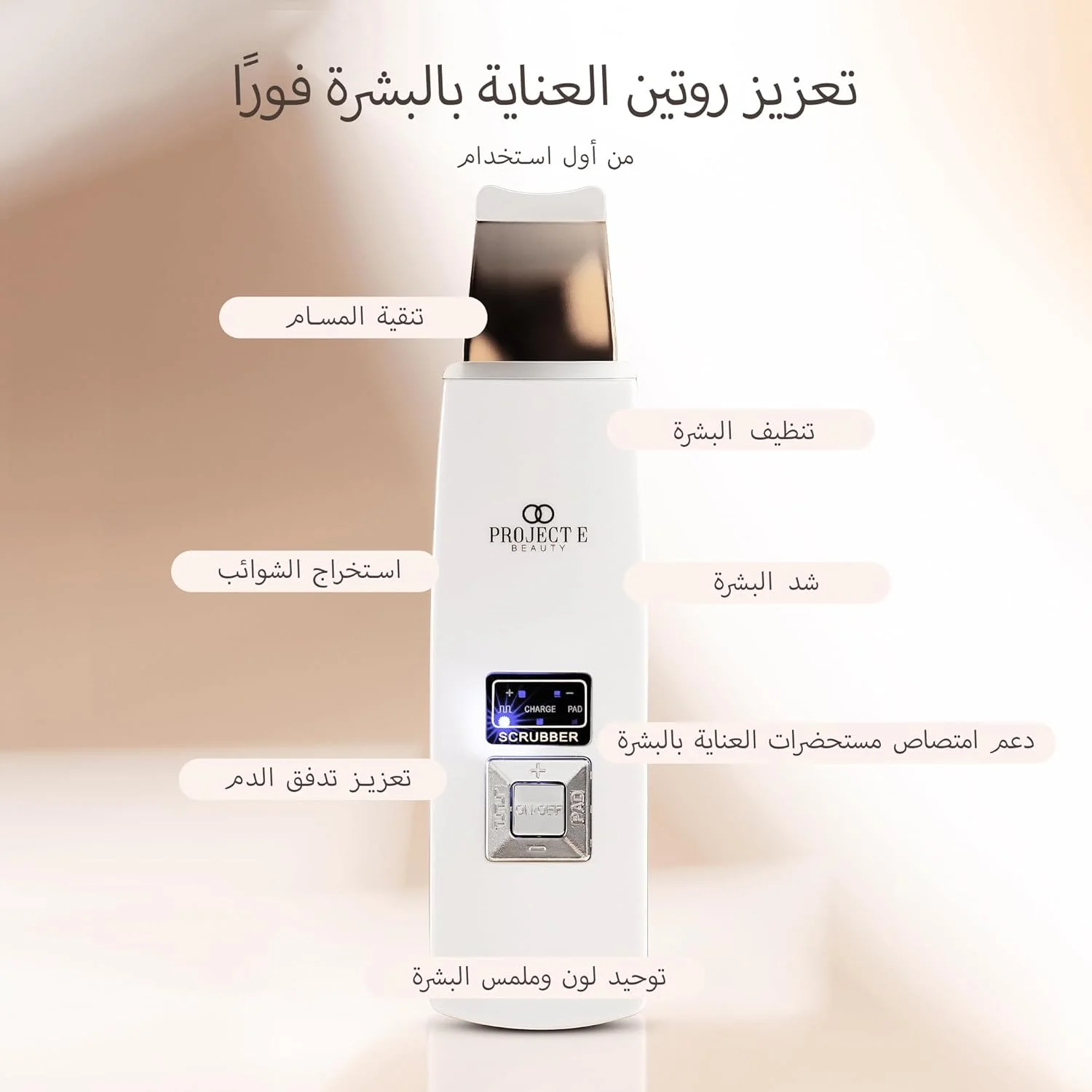 دستگاه اسکرابر پوست صورت بی سیم قابل حمل Project E Beauty، پاک کننده عمیق منافذ پوست، مناسب برای استفاده در منزل و سالن دستگاه اسکرابر پوست صورت بی سیم قابل حمل Project E Beauty، پاک کننده عمیق منافذ پوست، مناسب برای استفاده در منزل و سالن