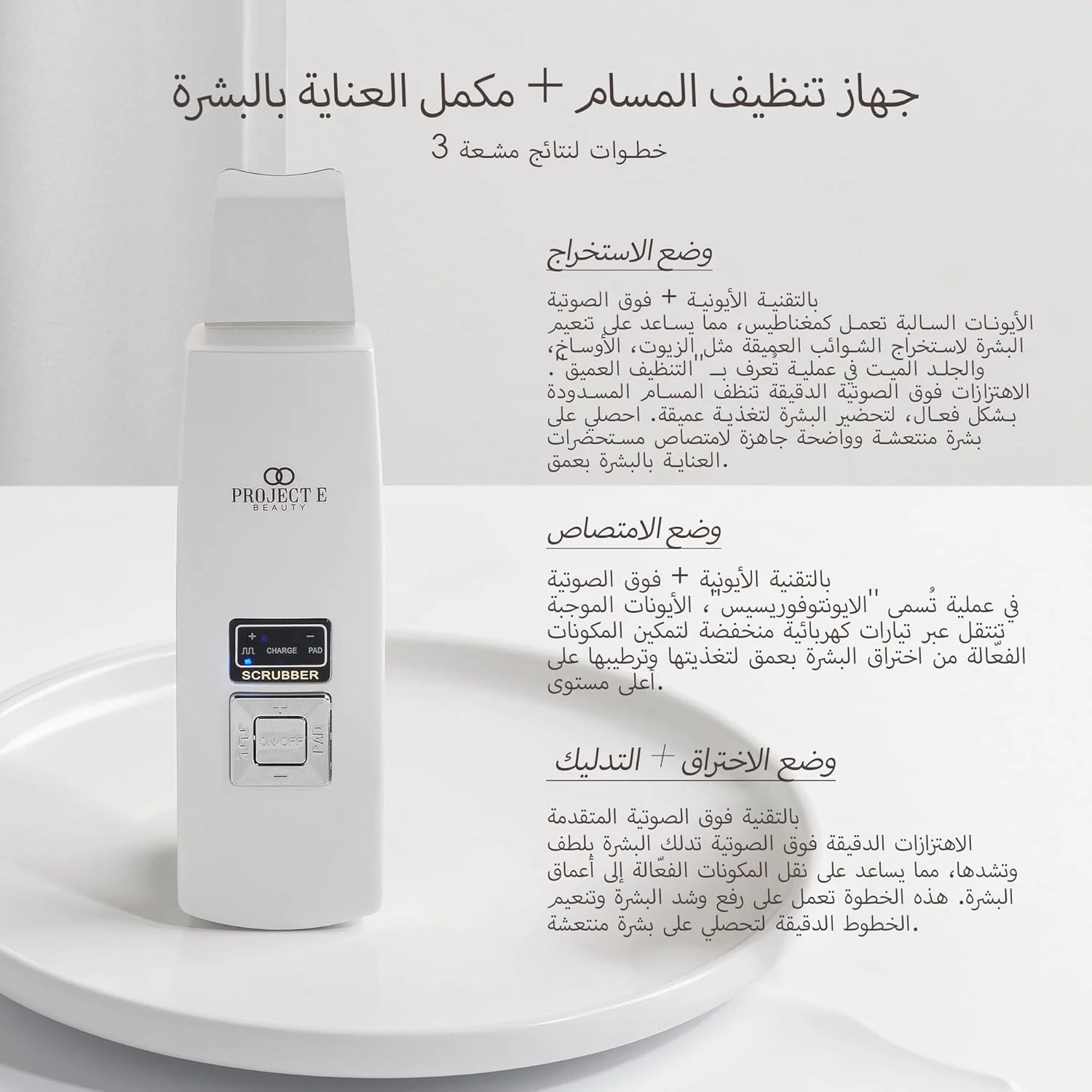 دستگاه اسکرابر پوست صورت بی سیم قابل حمل Project E Beauty، پاک کننده عمیق منافذ پوست، مناسب برای استفاده در منزل و سالن دستگاه اسکرابر پوست صورت بی سیم قابل حمل Project E Beauty، پاک کننده عمیق منافذ پوست، مناسب برای استفاده در منزل و سالن