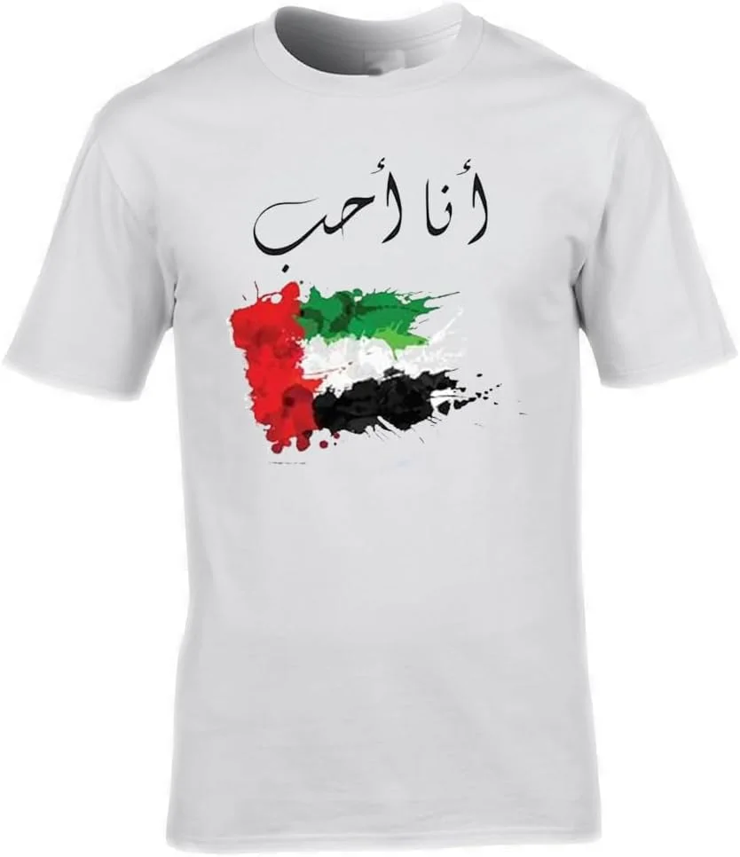 تی‌شرت‌های «من عاشق امارات هستم» برای جشن روز پرچم | مجموعه تی‌شرت‌های روز ملی امارات متحده عربی برای مردان و زنان، ساخته شده در امارات متحده عربی (تی‌شرت «من عاشق امارات هستم» 1، سایز L)