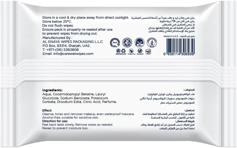 دستمال مرطوب پاک کننده آرایش 25 عددی