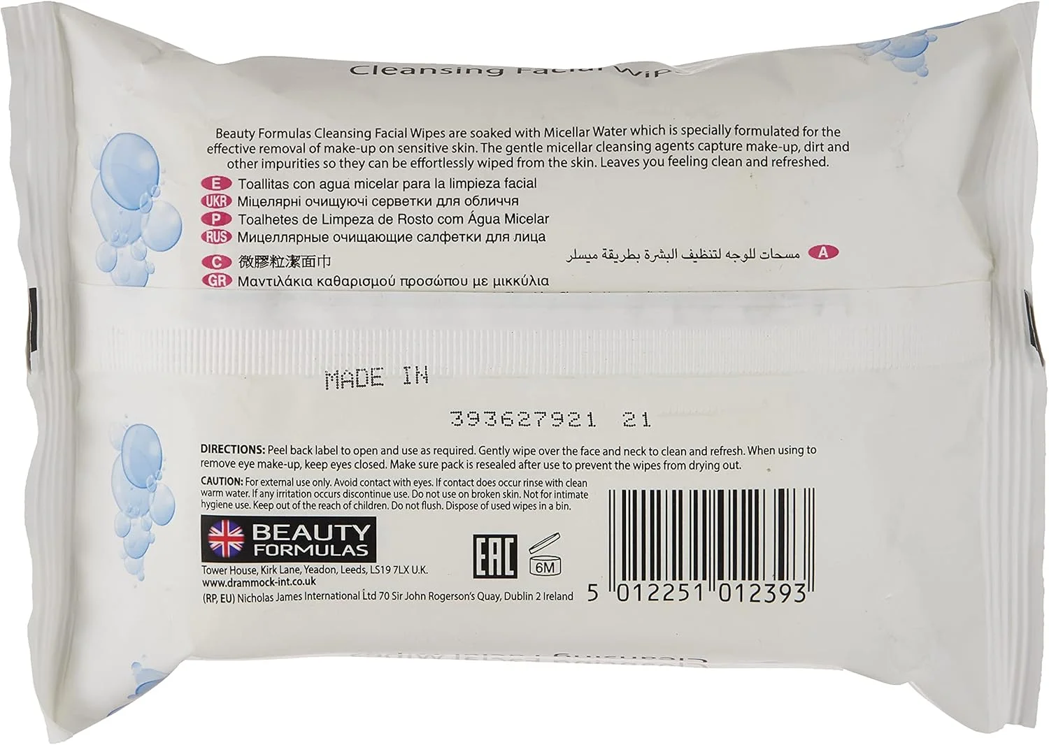 دستمال مرطوب پاک کننده صورت میسلار بیوتی فرمولاس 25 عددی