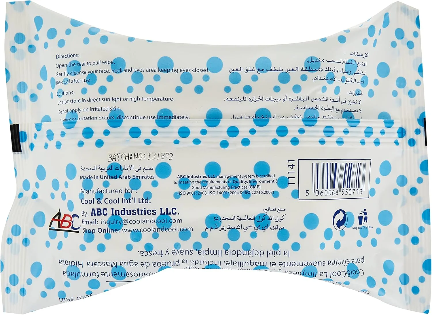 دستمال مرطوب پاک کننده آرایش کول اند کول | بسته 33 عددی | پاک کننده عمیق، رفع انسداد منافذ، مرطوب کننده