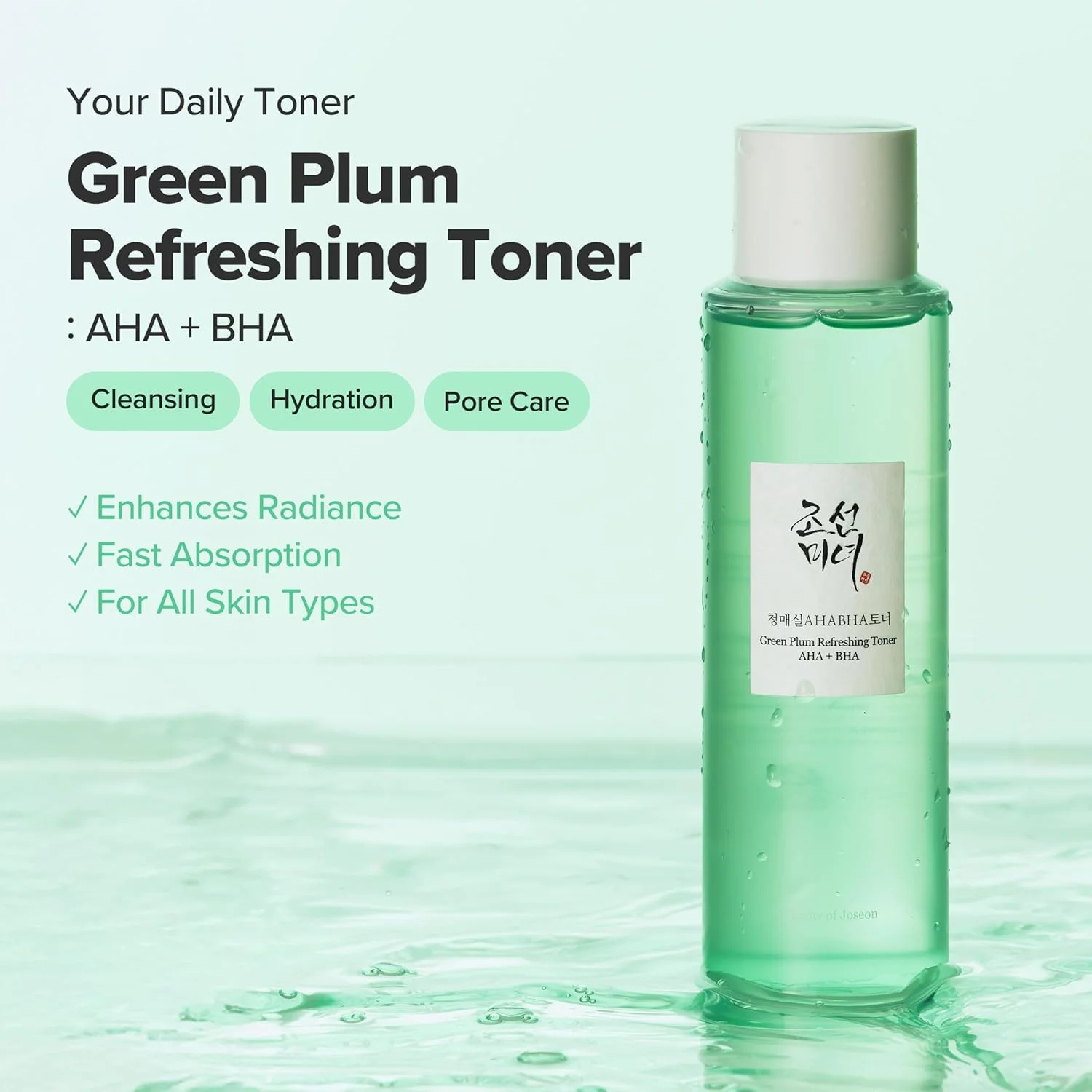 تونر طراوت بخش آلو سبز BEAUTY OF JOSEON : AHA + BHA 150ml (بارکد جدید)
