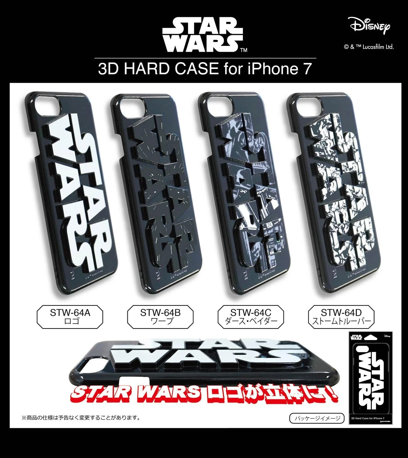 قاب سخت سه بعدی آیفون () گورمندایز جنگ ستارگان - طرح استورم STW-64d