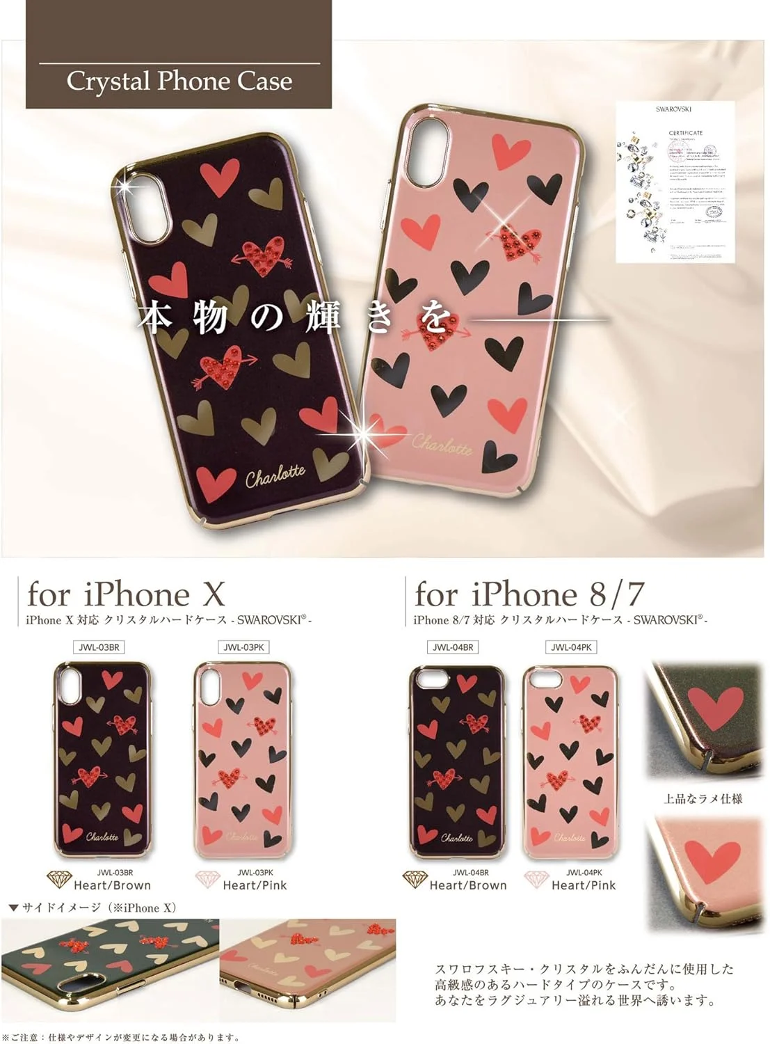 قاب سخت کریستالی گورمندایز آیفون X (5.8 اینچ) - سواروسکی (R) - قلب/قهوه ای jwl-03br