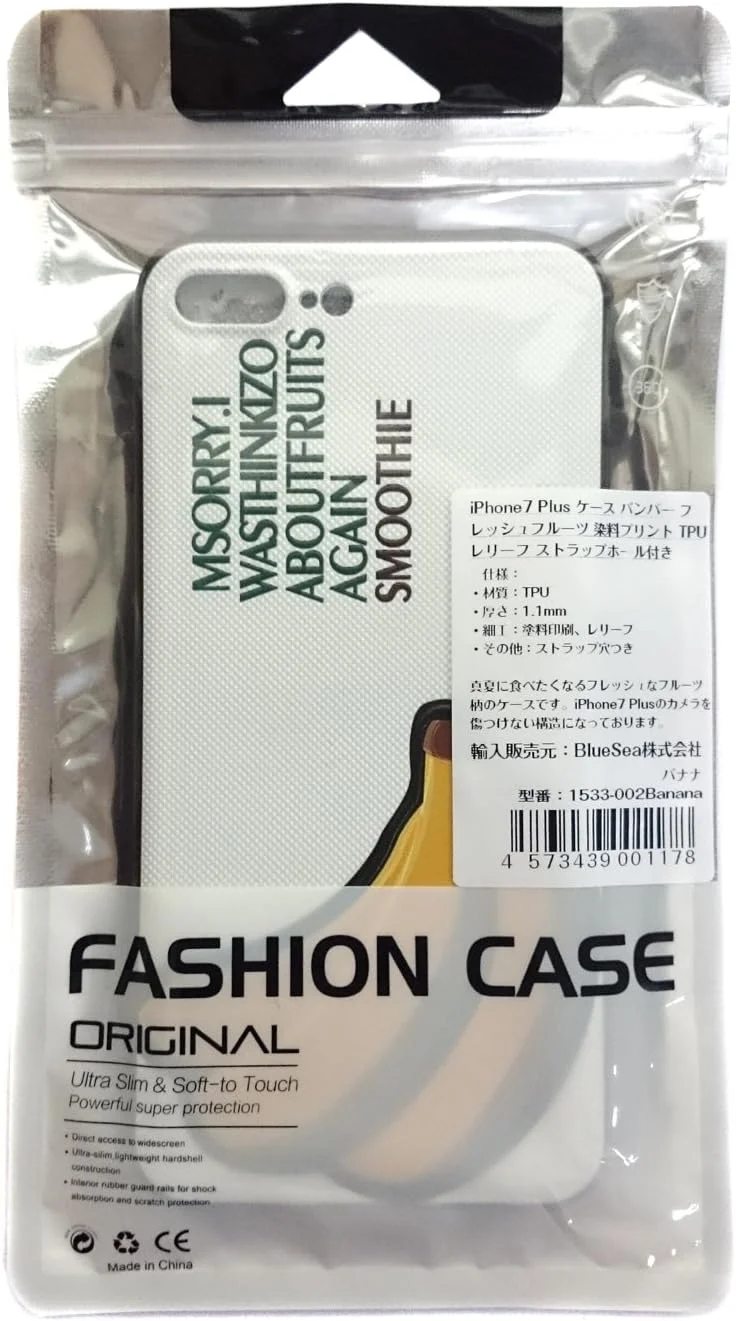 قاب محافظ نرم گوشی آیفون 7/آیفون 7 پلاس با طرح میوه ای جذاب، چاپ رنگی، جنس TPU و دارای محل بند - طرح موز