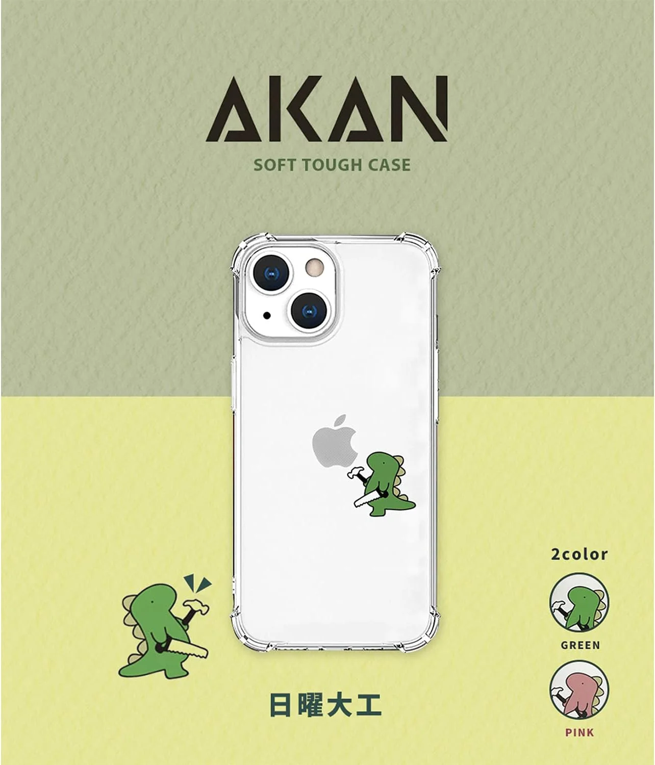 قاب گوشی آیفون 13 پرو AKAN AK20997i13P، نرم و بادوام [طرح ایکان، محبوب، دایناسور، شخصیت، شفاف، TPU، ضد لک، 4 گوشه با بالشتک هوا، ضد ضربه، ضد گرد و غبار، شارژ بی سیم]