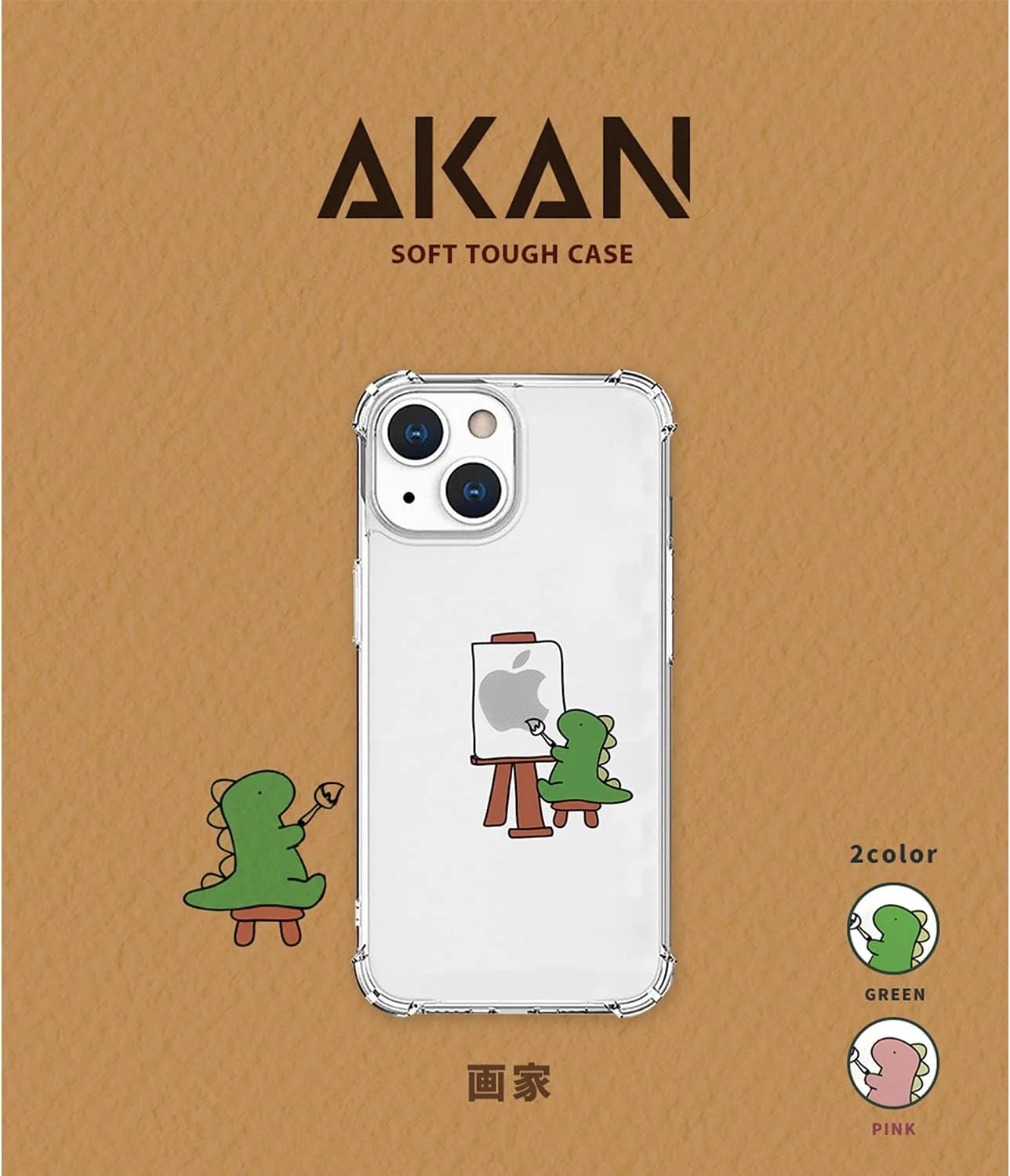 کاور محافظ گوشی آیفون 13 مینی AKAN AK20945i13MN، نرم و مقاوم [طرح ایکان، محبوب، دایناسور، شخصیت، TPU شفاف، ضد ضربه، ضد گرد و غبار، شارژ بی‌سیم]