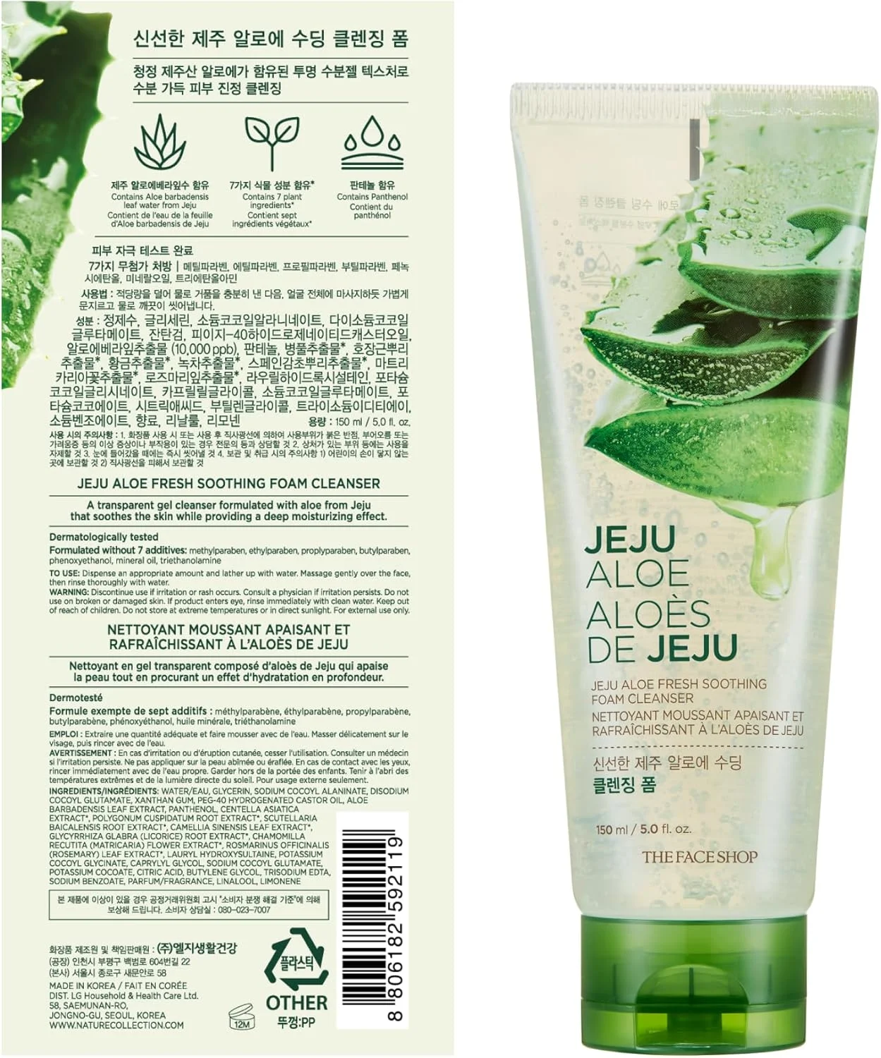 فوم شستشوی صورت آلوئه ورا تازه ججو The Face Shop - روشن کننده، آبرسان و مرطوب کننده پوست با چای سبز، آلوئه ورا، رزماری و بابونه - پاک کننده صورت مراقبت از پوست کره ای