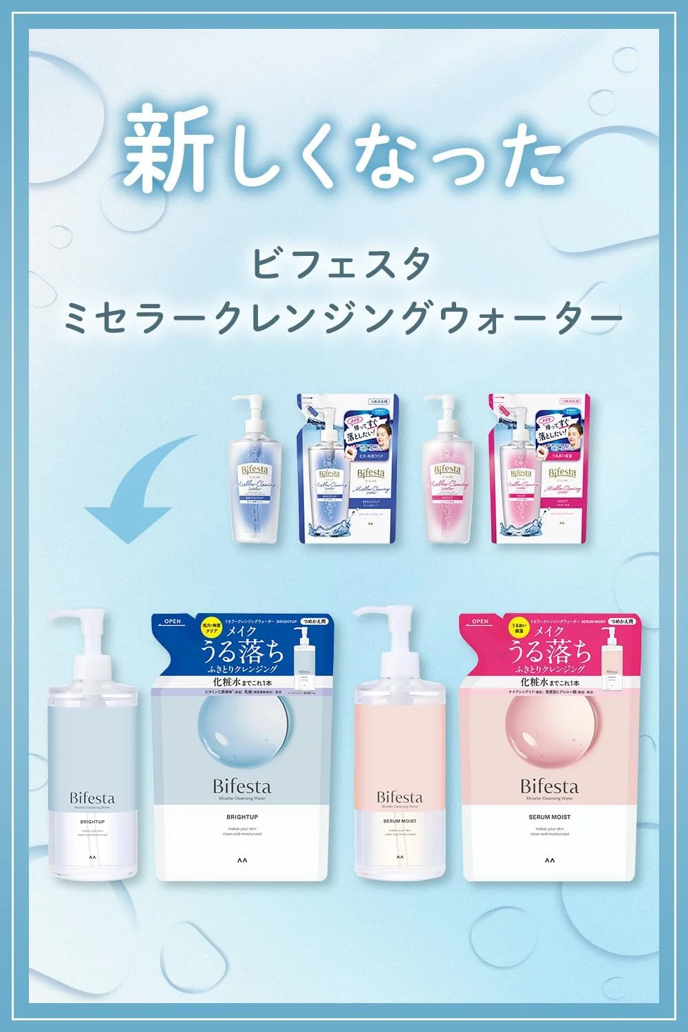 محلول پاک کننده آرایش میسلار بایفستا برای روشن کنندگی پوست، پاک کننده منافذ و کراتین، فاقد روغن و عطر، 400 میلی لیتر محلول پاک کننده آرایش میسلار بایفستا برای روشن کنندگی پوست، پاک کننده منافذ و کراتین، فاقد روغن و عطر، 400 میلی لیتر