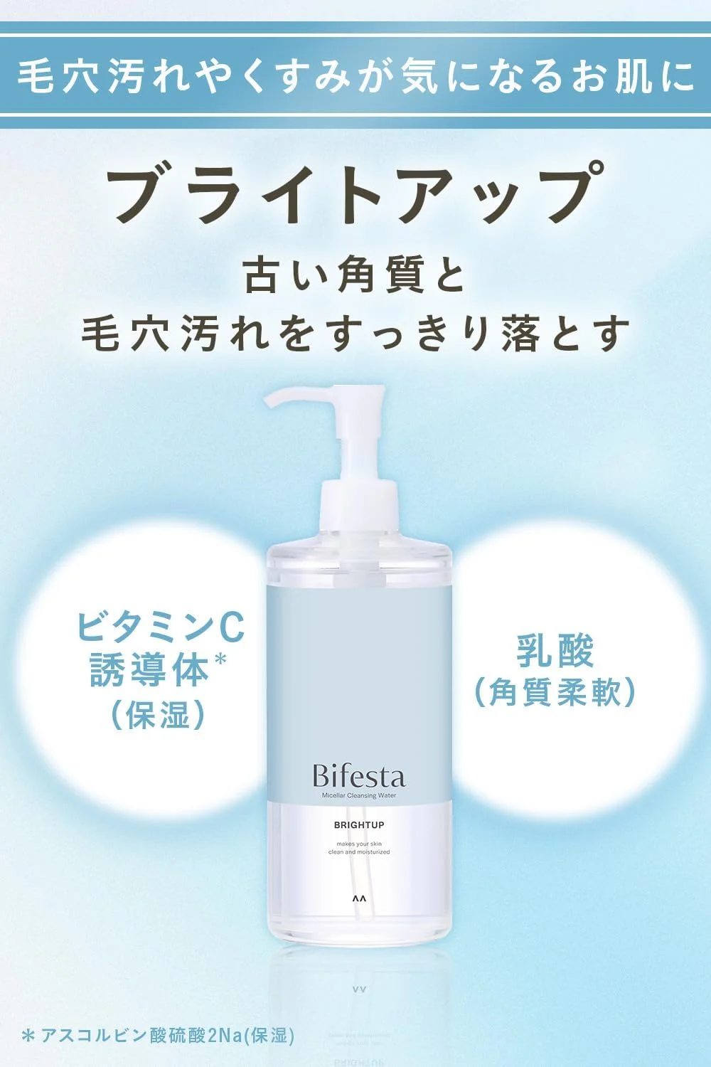 محلول پاک کننده آرایش میسلار بایفستا برای روشن کنندگی پوست، پاک کننده منافذ و کراتین، فاقد روغن و عطر، 400 میلی لیتر محلول پاک کننده آرایش میسلار بایفستا برای روشن کنندگی پوست، پاک کننده منافذ و کراتین، فاقد روغن و عطر، 400 میلی لیتر