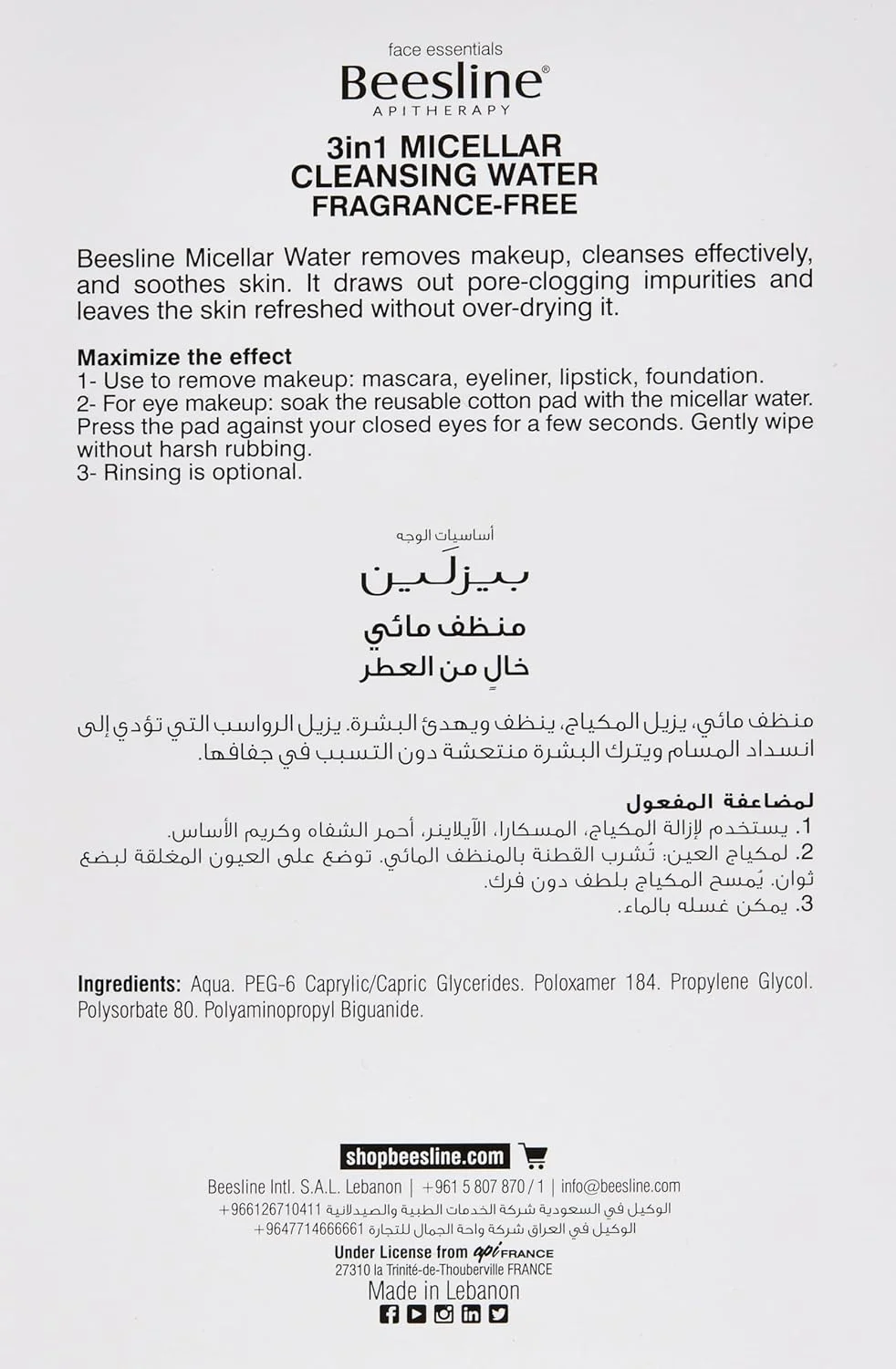 میسلار واتر پاک کننده صورت 3 در 1 بدون عطر Beesline، 400 میلی لیتر، 2 عددی