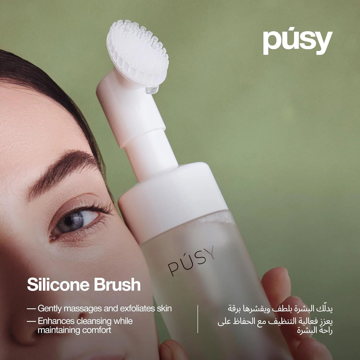 فوم پاک کننده ملایم صورت با برس سیلیکونی نرم - بدون صابون، غیر تحریک کننده، شستشوی روزانه صورت با پانتنول، گلیسیرین، ویتامین E، پری بیوتیک ها و مواد گیاهی - مناسب برای انواع پوست - 150 میلی لیتر