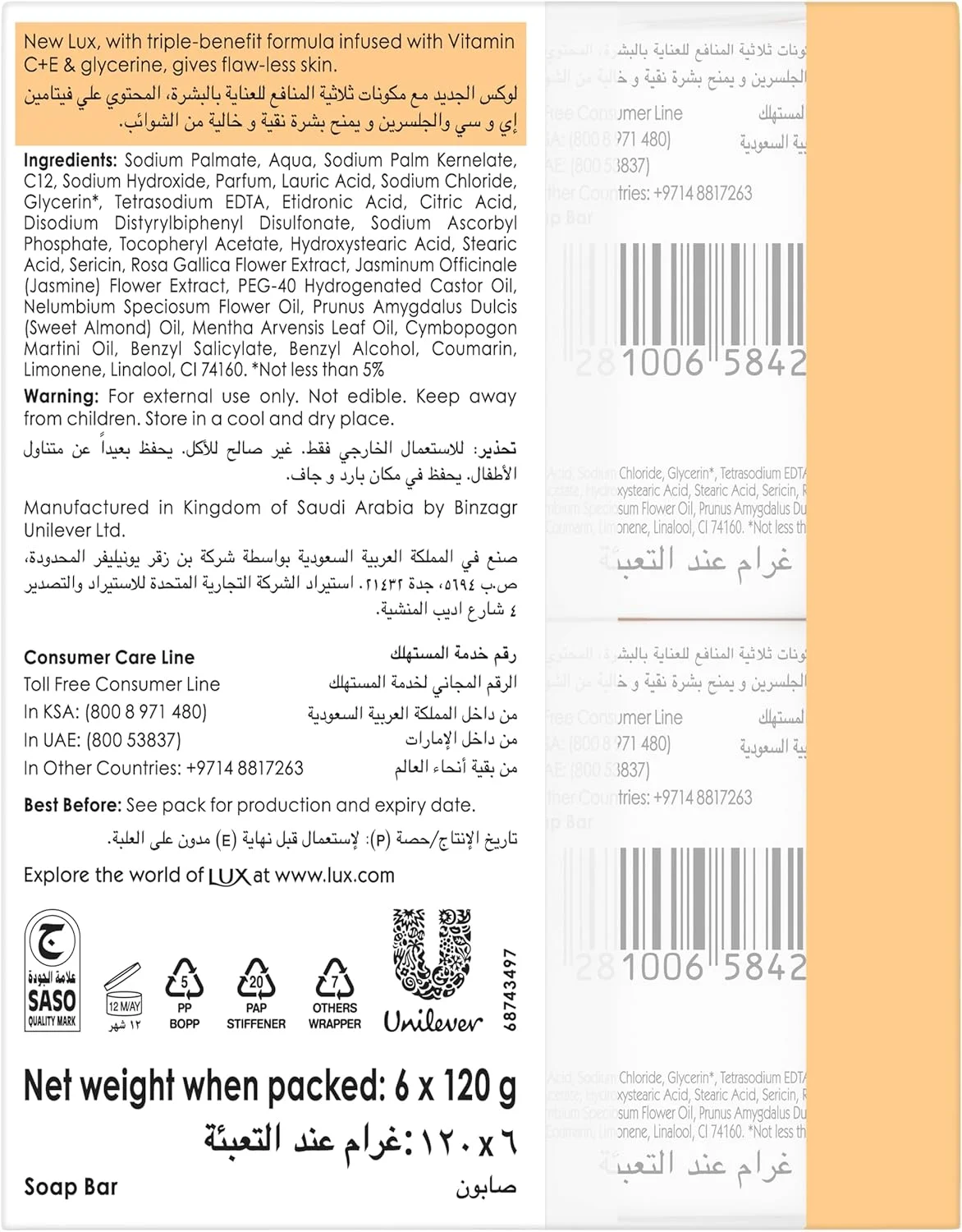 صابون لوکس، برای پوستی بی عیب و نقص، با رایحه گل سوسن، حاوی ویتامین C، E و گلیسیرین، 120 گرمی (بسته 6 عددی)