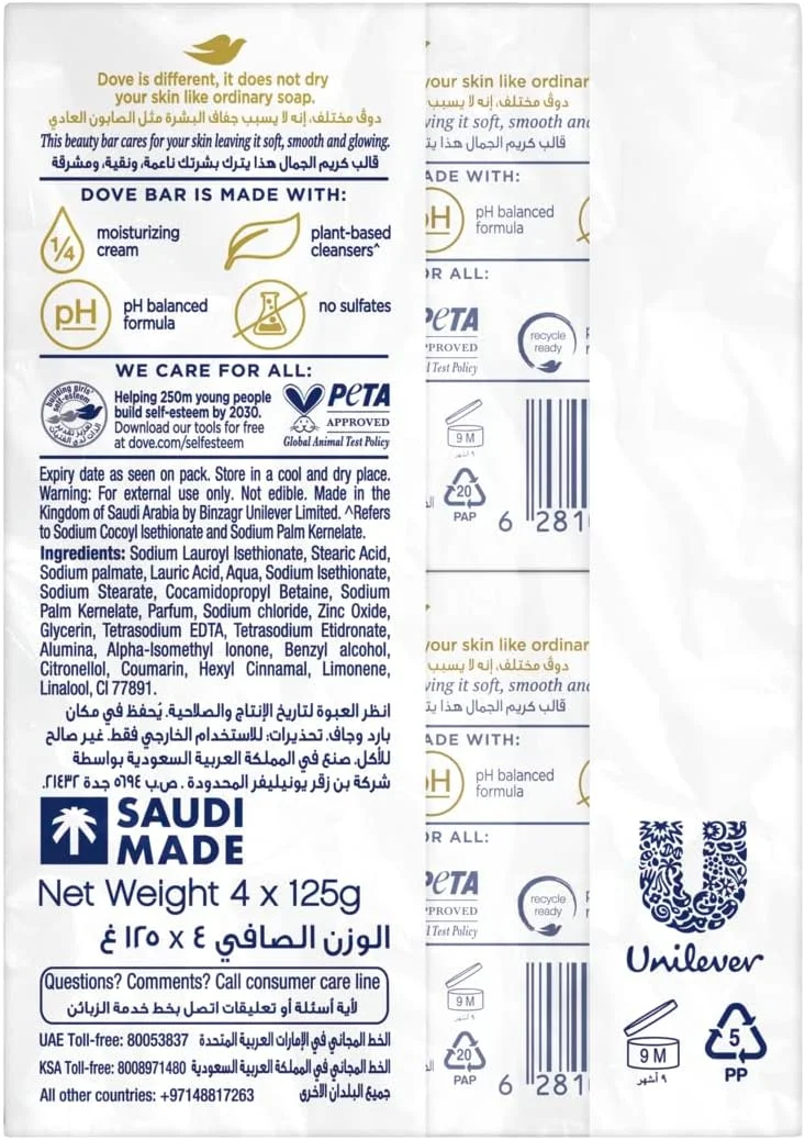 داو، قالب صابون مرطوب کننده، فرمول مغذی برای انواع پوست، اورجینال، با ¼ کرم مرطوب کننده، 125 گرمی (بسته 4 عددی)