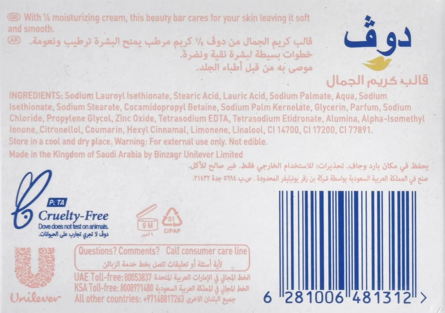 داو بیوتی کرم بار صورتی 160 گرم