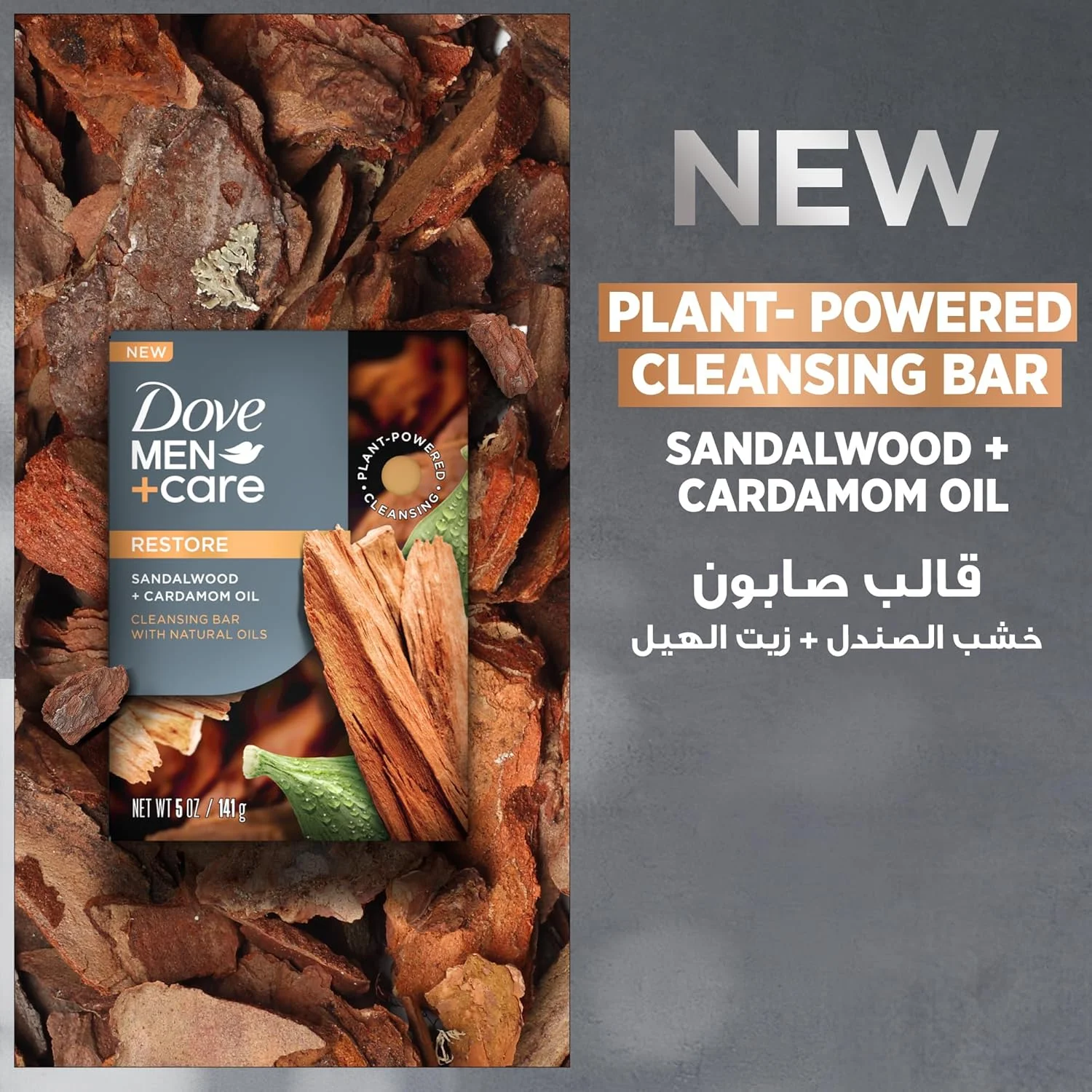 داو مَن+کِر، بار پاک کننده، ترمیم کننده، 4 در 1، برای مو، بدن، صورت و اصلاح، با روغن چوب صندل و هل، 141 گرم