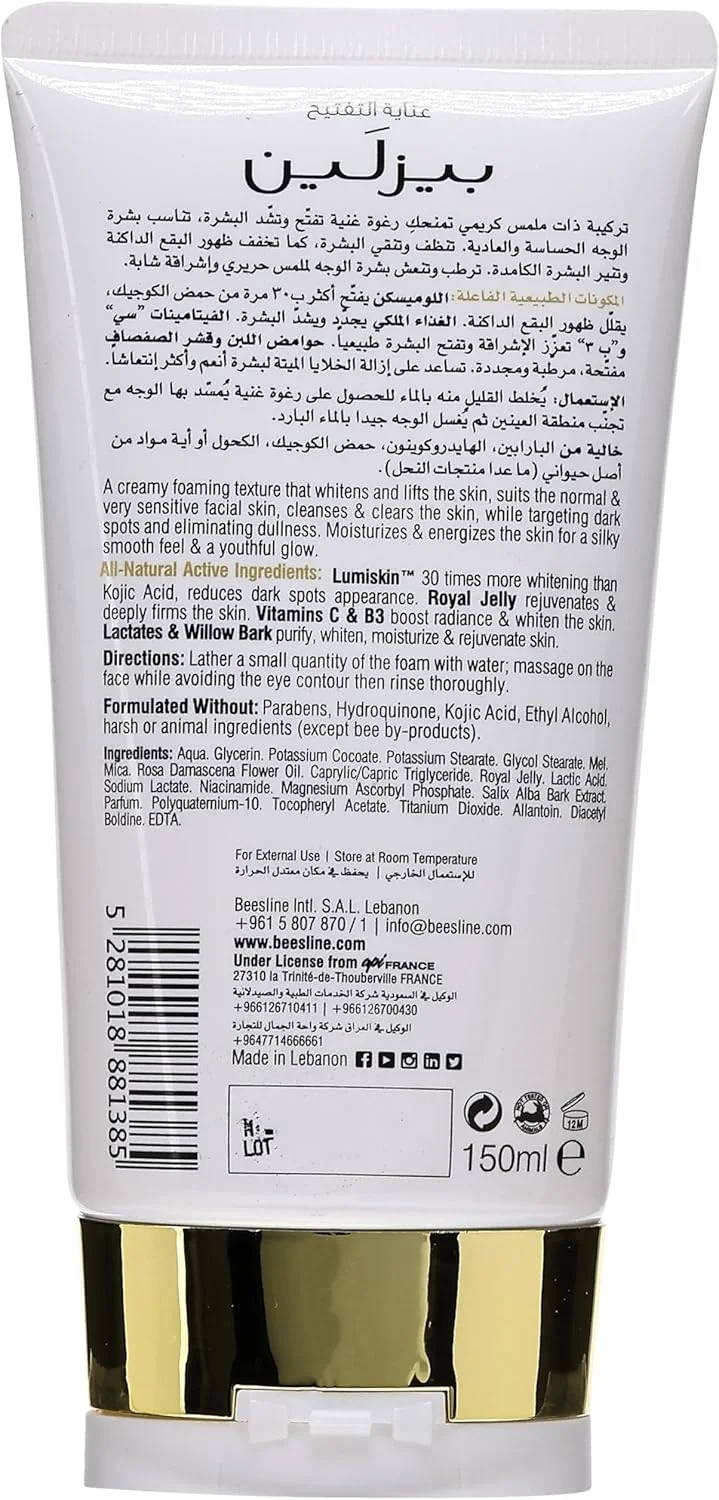 فوم شستشوی صورت روشن کننده و لیفتینگ Beesline، حاوی ویتامین C و رویال ژلی، مناسب پوست های خشک تا نرمال و پوست های حساس، 150 میلی لیتر فوم شستشوی صورت روشن کننده و لیفتینگ Beesline، حاوی ویتامین C و رویال ژلی، مناسب پوست های خشک تا نرمال و پوست های حساس، 150 میلی لیتر