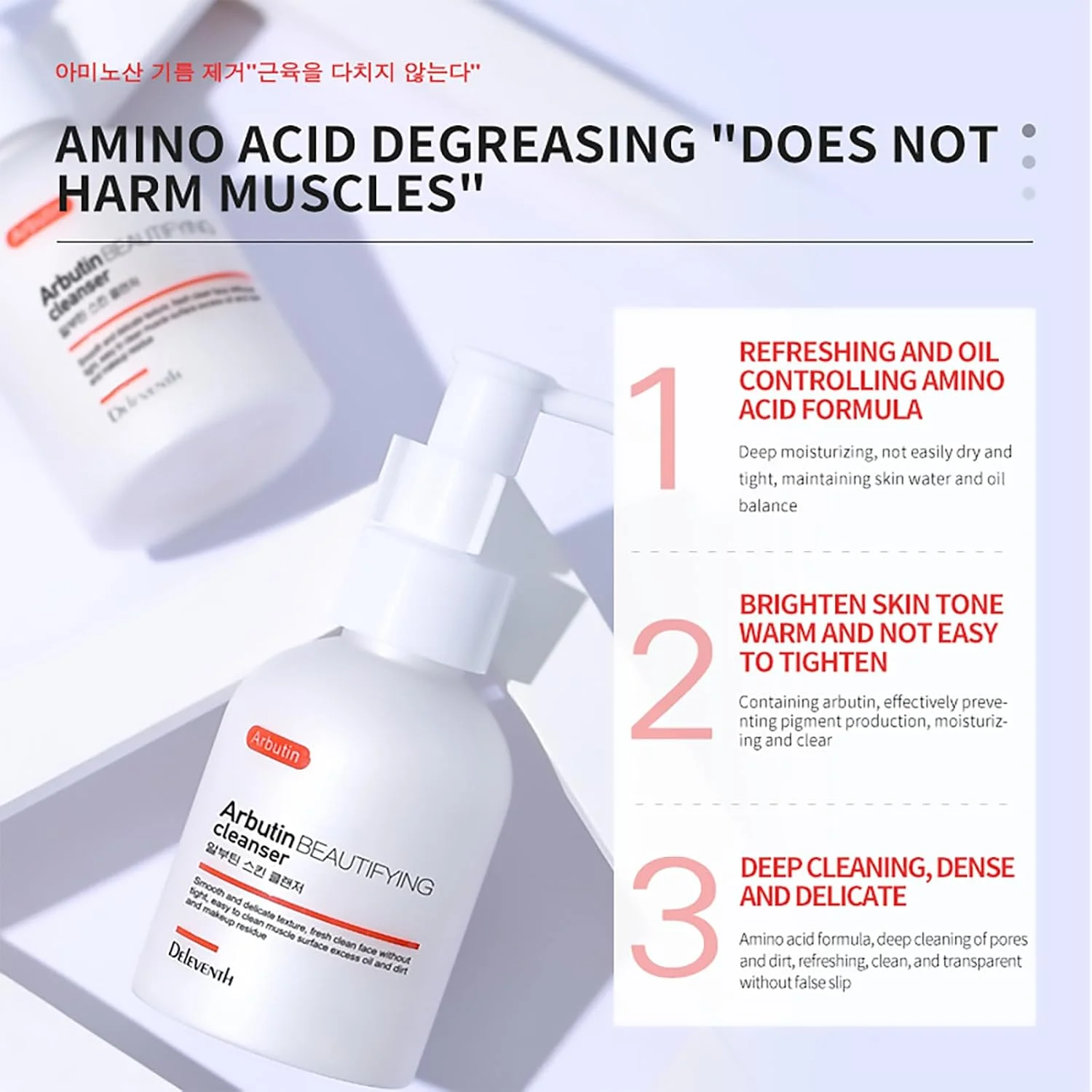 شوینده صورت آلفا آربوتین و آمینو اسید DEleventh، محصول کره، 100 گرم / مرطوب کننده و پاک کننده ملایم، کنترل چربی، ضد جوش، فرمول آنتی اکسیدان، تسریع متابولیسم سلولی، آبرسان و پاک کننده