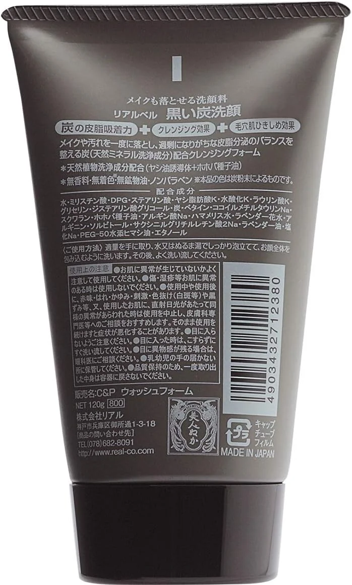 فوم شستشوی صورت زغال فعال REALBEL