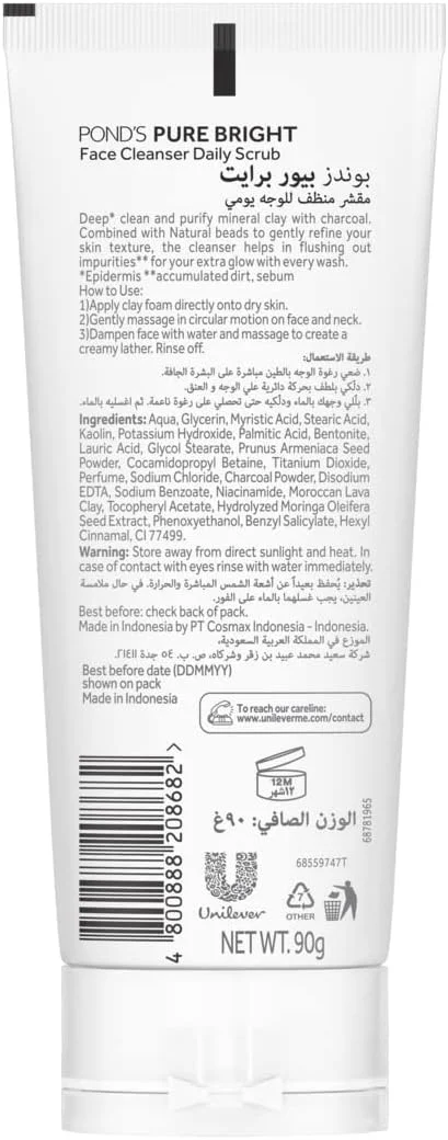 اسکراب پاک کننده صورت خاک رسی معدنی POND'S Pure Bright، شستشوی صورت با خاک رس مراکشی 100% طبیعی، پاکسازی و تمیزکنندگی عمیق با زغال فعال و نیاسینامید، 90 گرم اسکراب پاک کننده صورت خاک رسی معدنی POND'S Pure Bright، شستشوی صورت با خاک رس مراکشی 100% طبیعی، پاکسازی و تمیزکنندگی عمیق با زغال فعال و نیاسینامید، 90 گرم