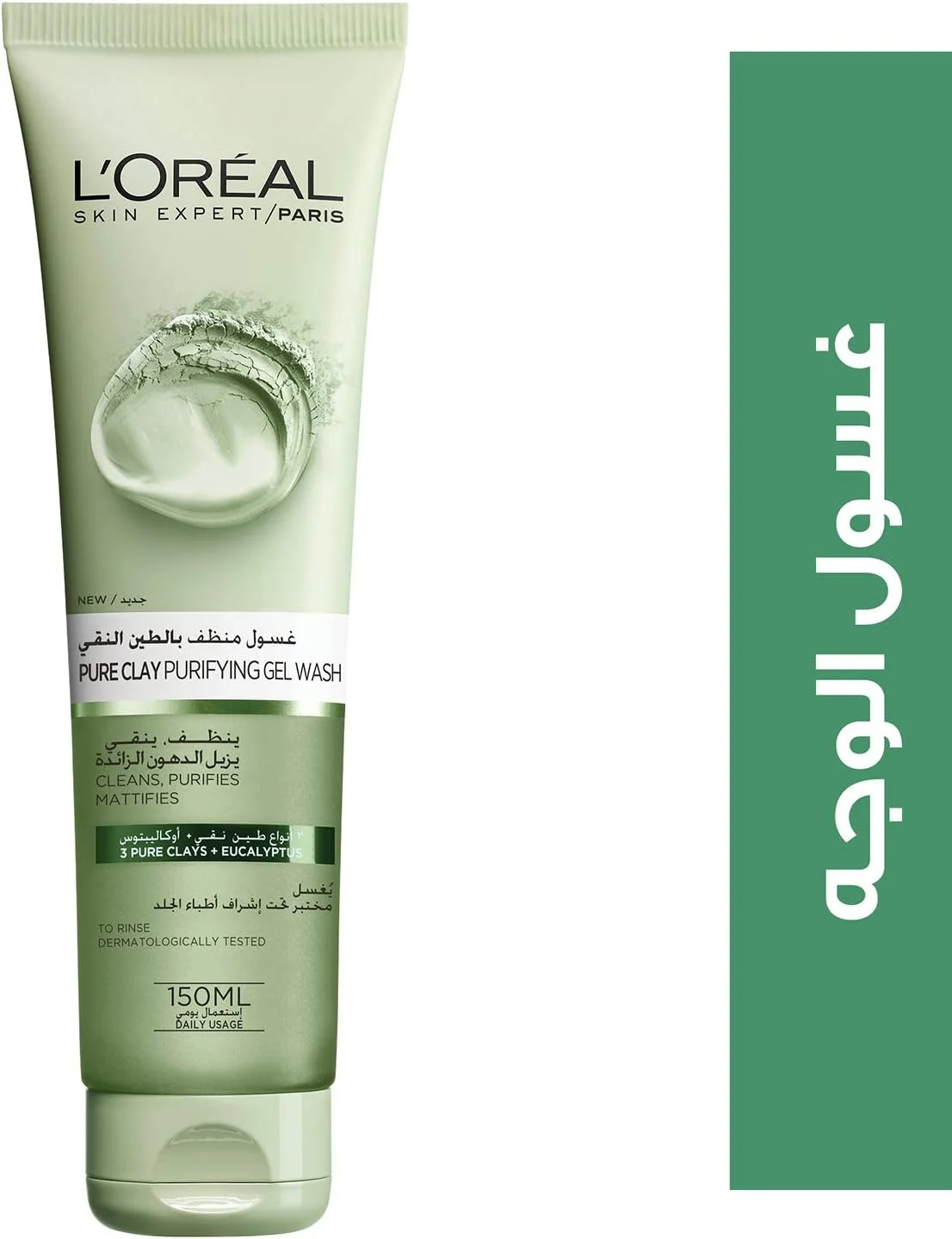 ژل شستشوی صورت لورآل پاریس Pure Clay سبز حاوی اکالیپتوس، پاک کننده و مات کننده، 150 میلی لیتر ژل شستشوی صورت لورآل پاریس Pure Clay سبز حاوی اکالیپتوس، پاک کننده و مات کننده، 150 میلی لیتر