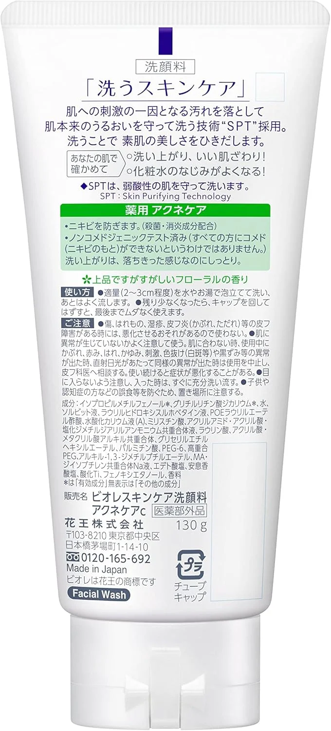 فوم شستشوی صورت بیوره Kao، مراقبت از پوست دارای آکنه، 130 گرم