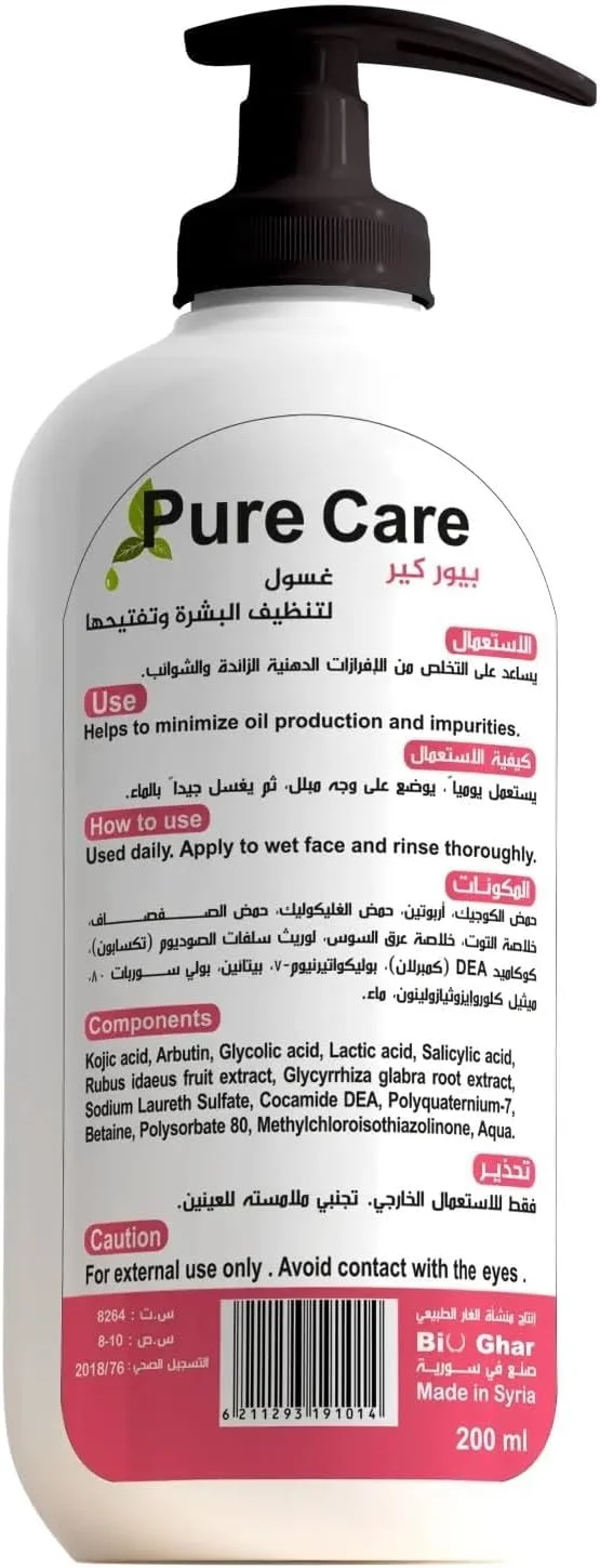 شوینده صورت پوست چرب Pure Care، شوینده روزانه 3 در 1 که پوست شما را پاکسازی، یکدست و روشن می کند. | آبرسان | بدون ایجاد خشکی | بدون ایجاد حساسیت | شوینده ملایم صورت 200 میلی لیتر (پوست چرب)