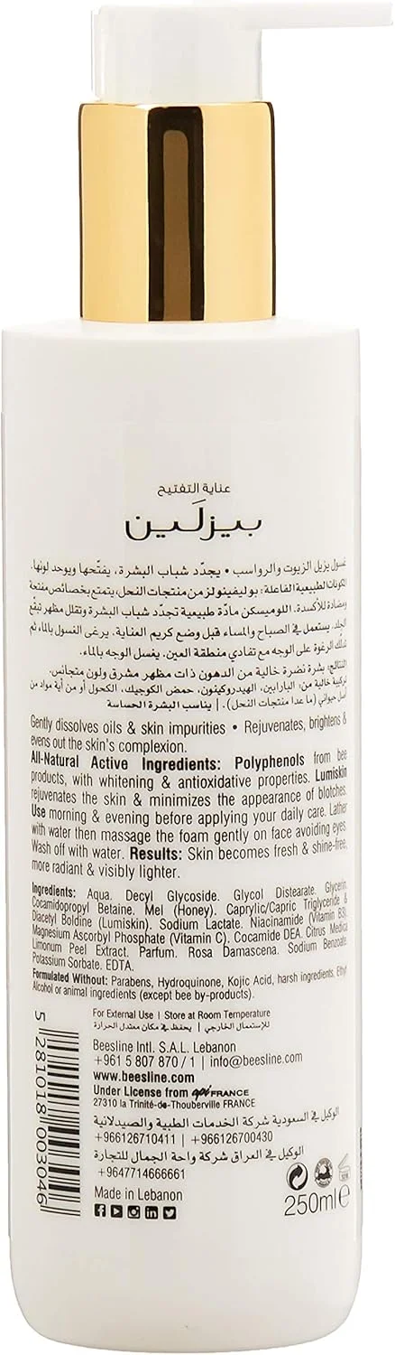 ژل شستشوی صورت روشن کننده Beesline، ۲۵۰ میلی لیتر