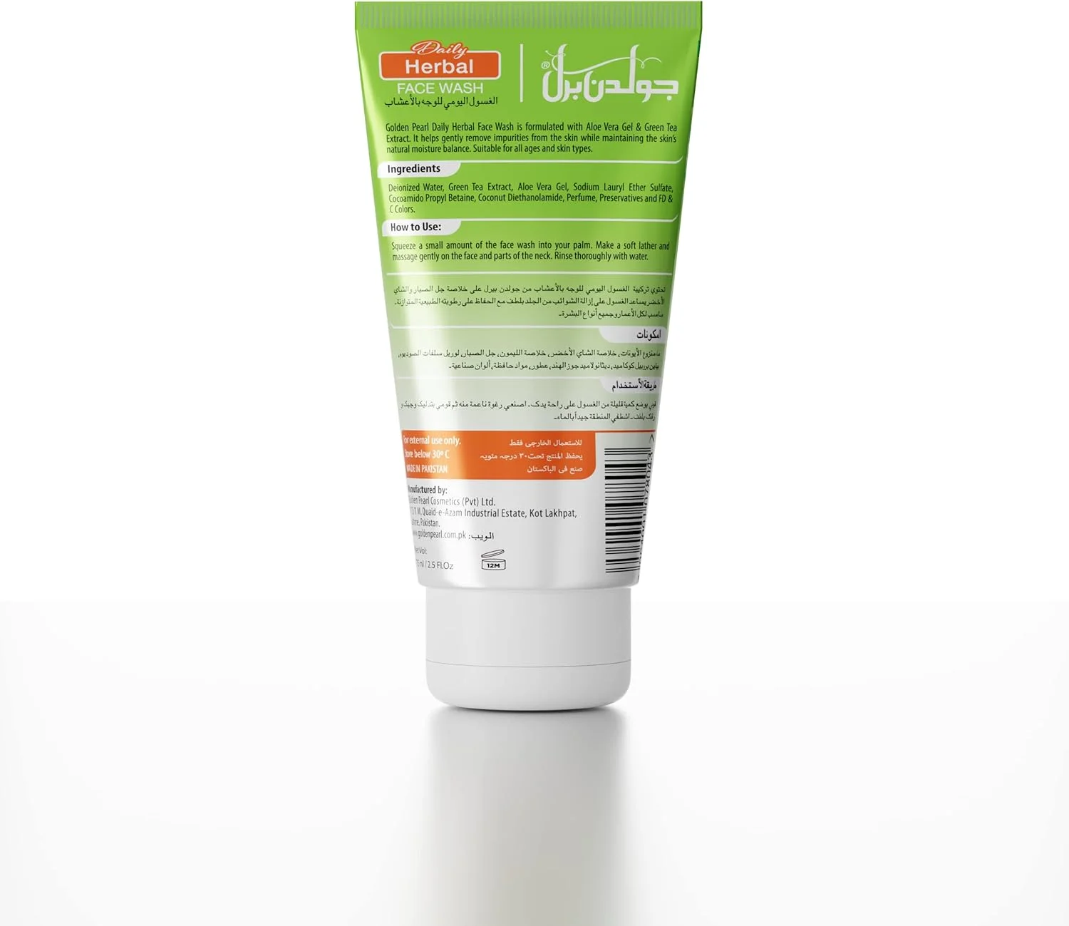 ژل شستشوی صورت روزانه گیاهی مروارید طلایی - ژل آلوئه ورا - شستشوی صورت درخت چای - شستشوی صورت گیاهی برای خانم ها - پاک کننده صورت آقایان - مناسب انواع پوست 150 میلی لیتر ژل شستشوی صورت روزانه گیاهی مروارید طلایی - ژل آلوئه ورا - شستشوی صورت درخت چای - شستشوی صورت گیاهی برای خانم ها - پاک کننده صورت آقایان - مناسب انواع پوست 150 میلی لیتر